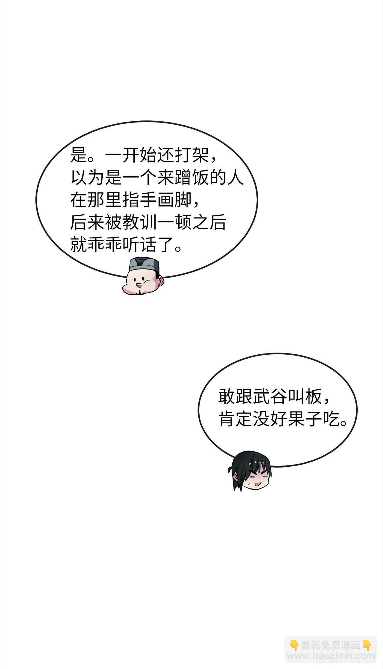 95.心杀之术6