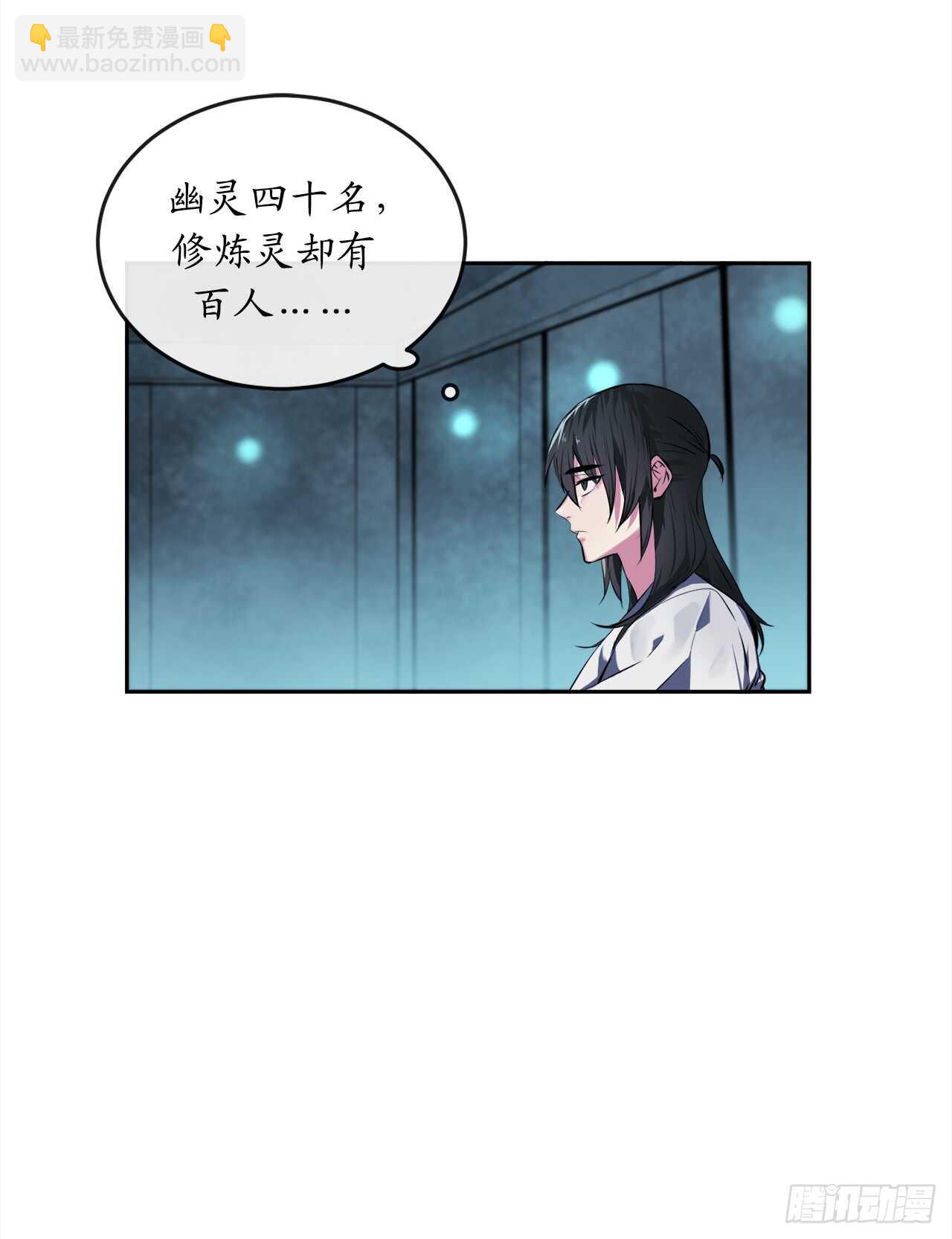 95.心杀之术63
