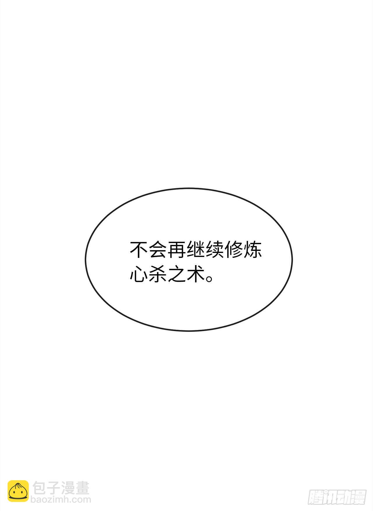 95.心杀之术67