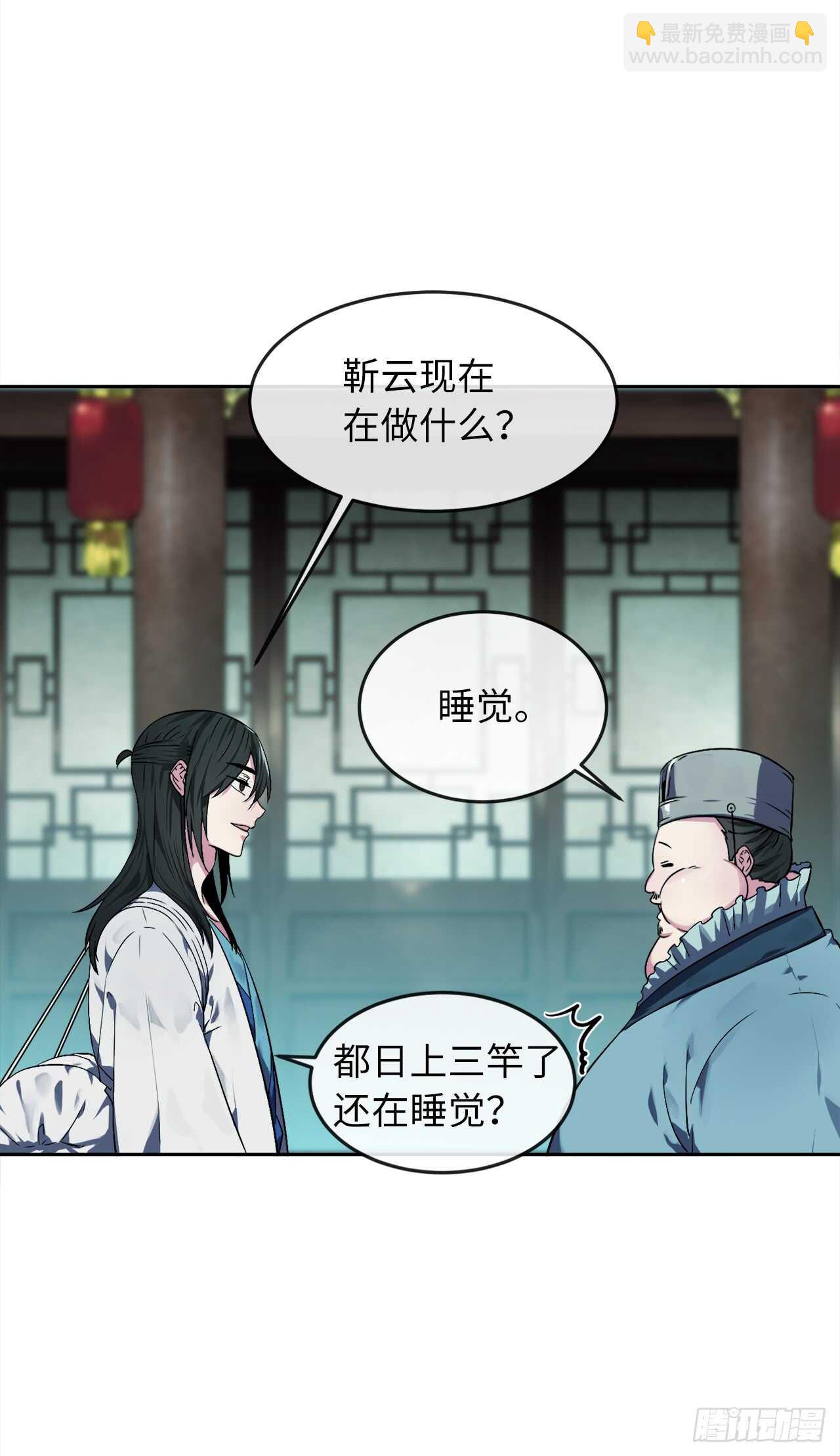 95.心杀之术7