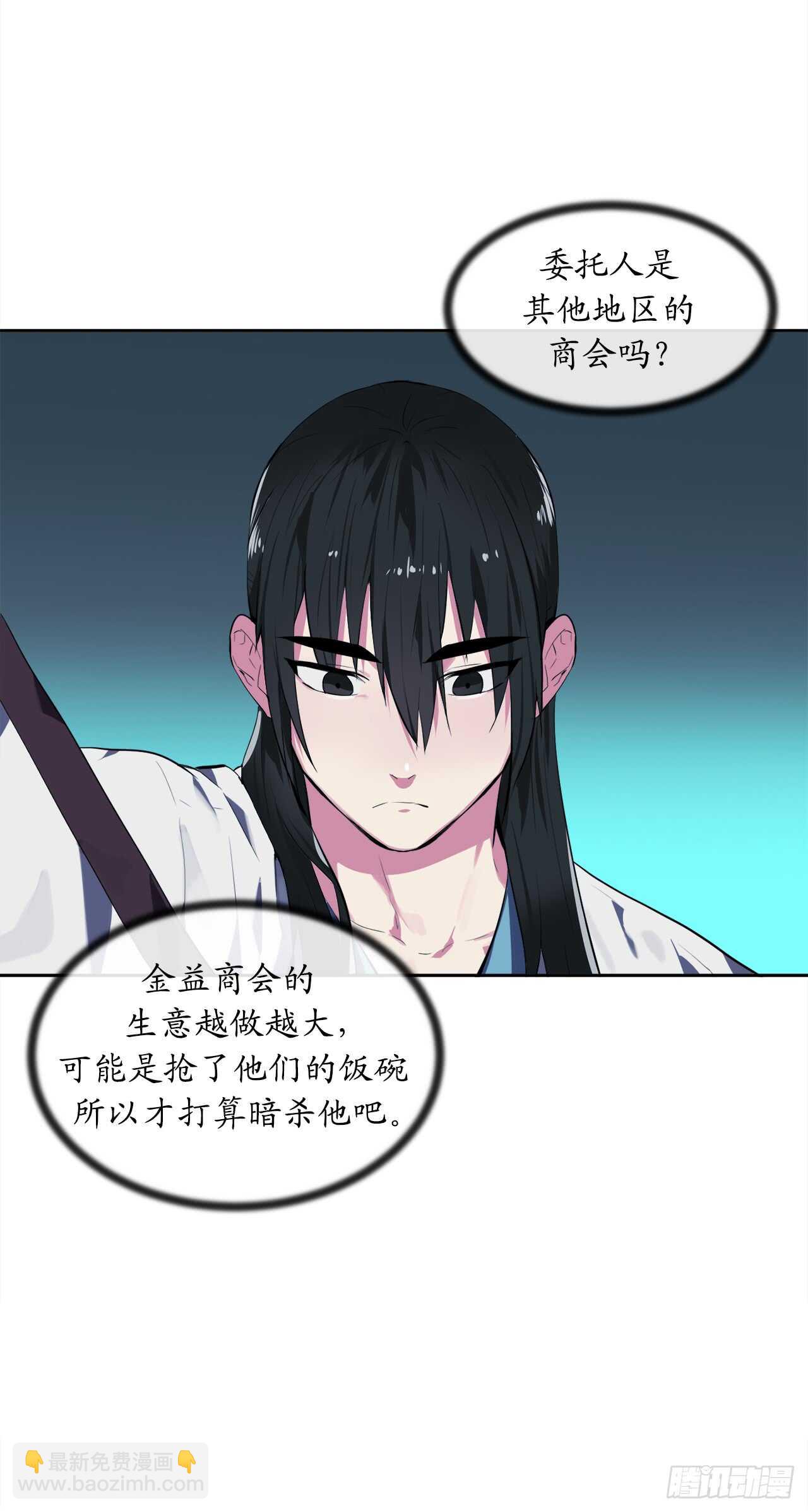 95.心杀之术73