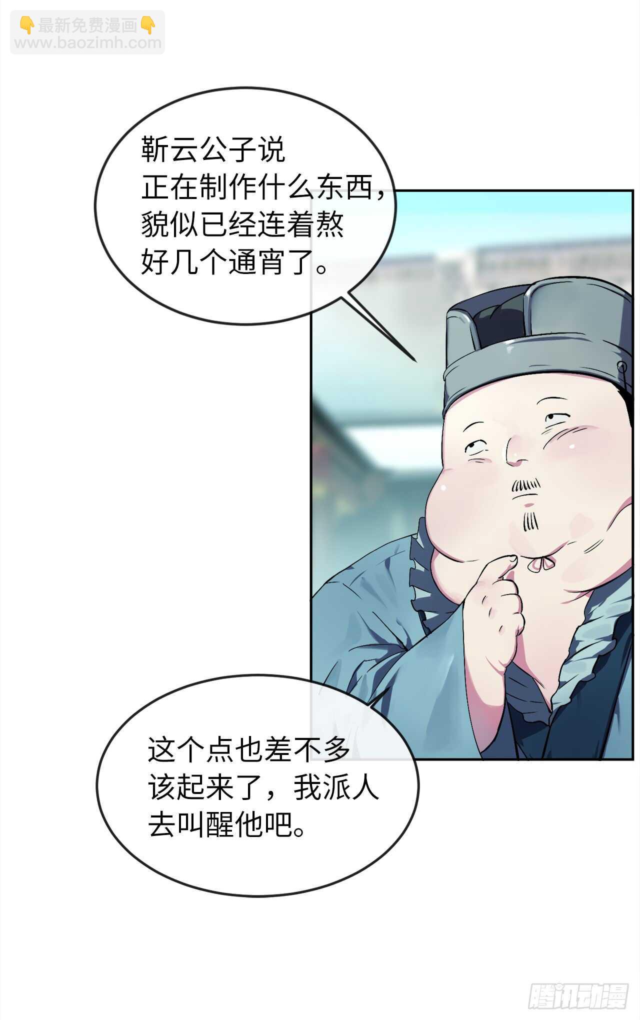 95.心杀之术8