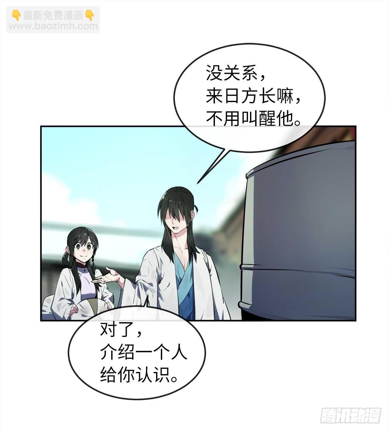 95.心杀之术9