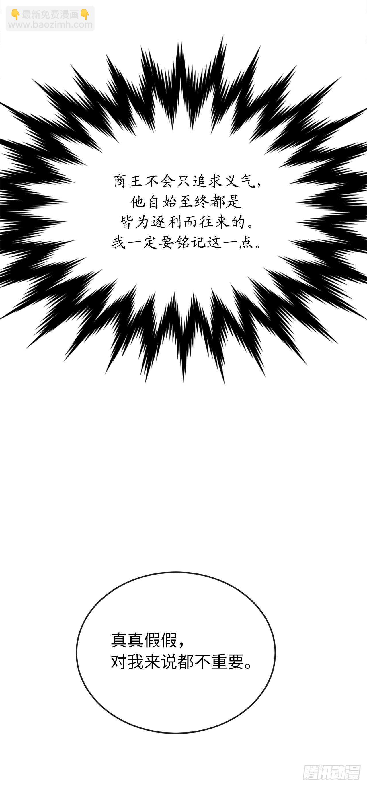 125.义气联盟31