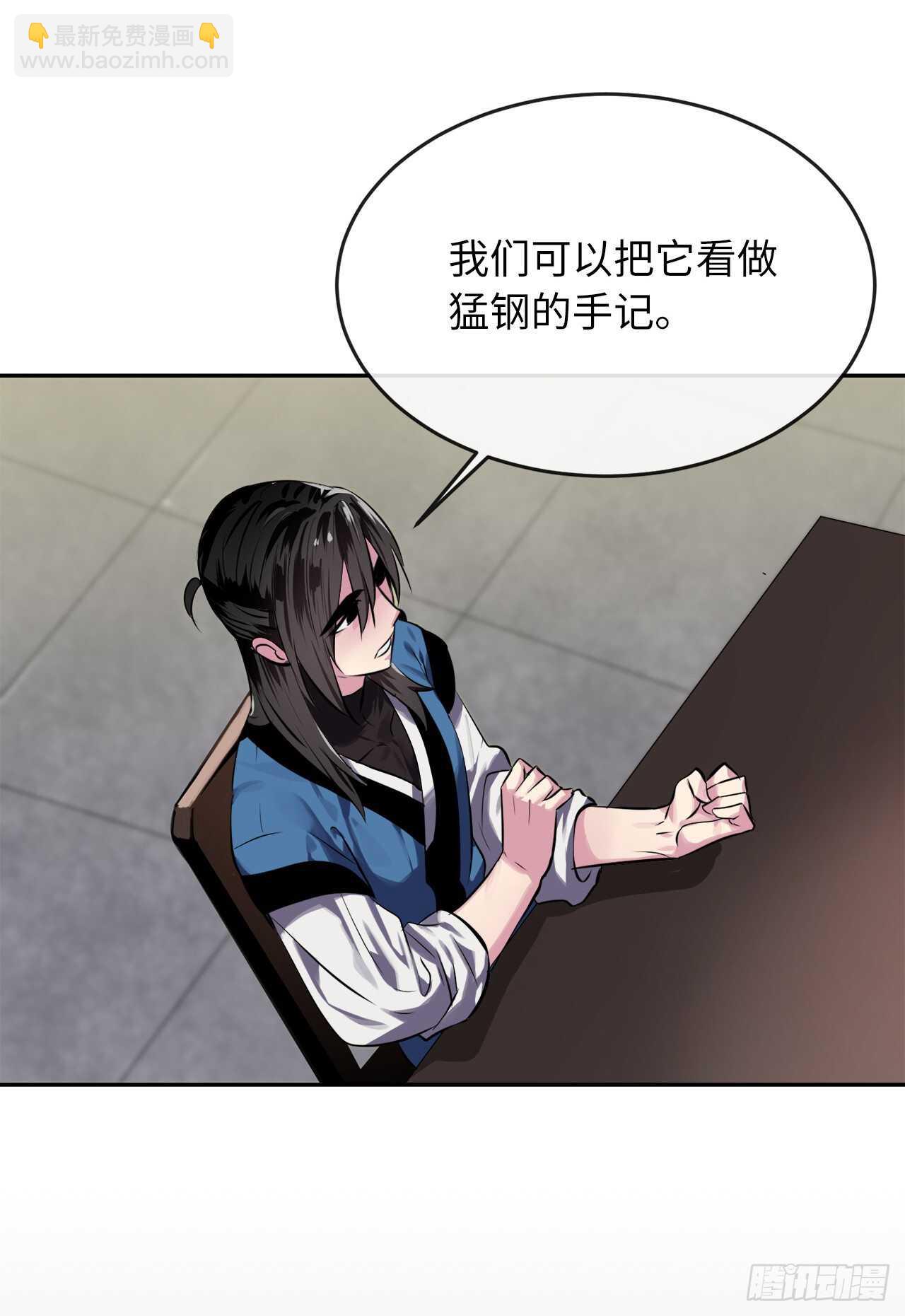 125.义气联盟54