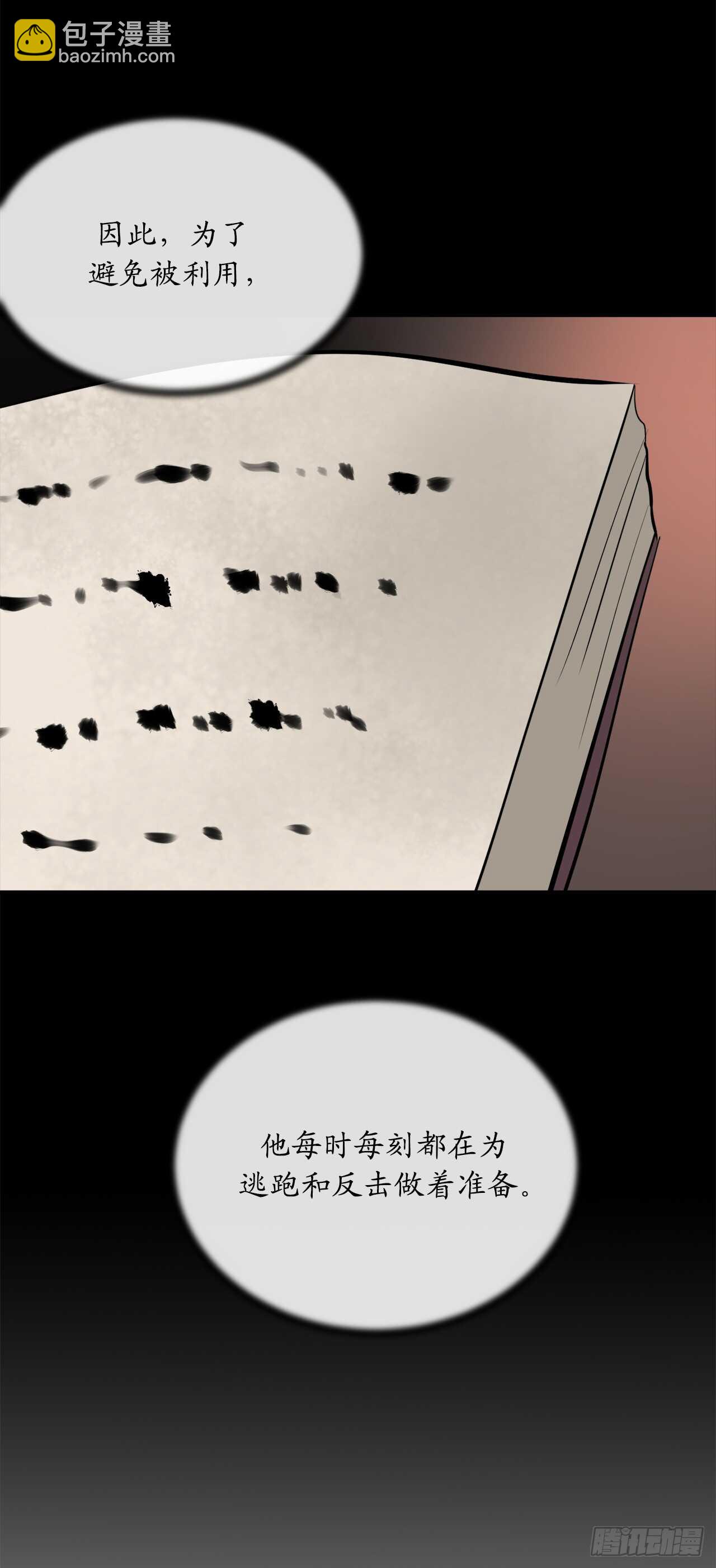 125.义气联盟57