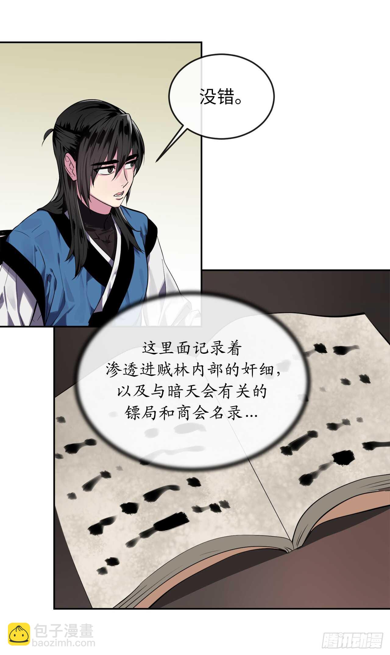 125.义气联盟59