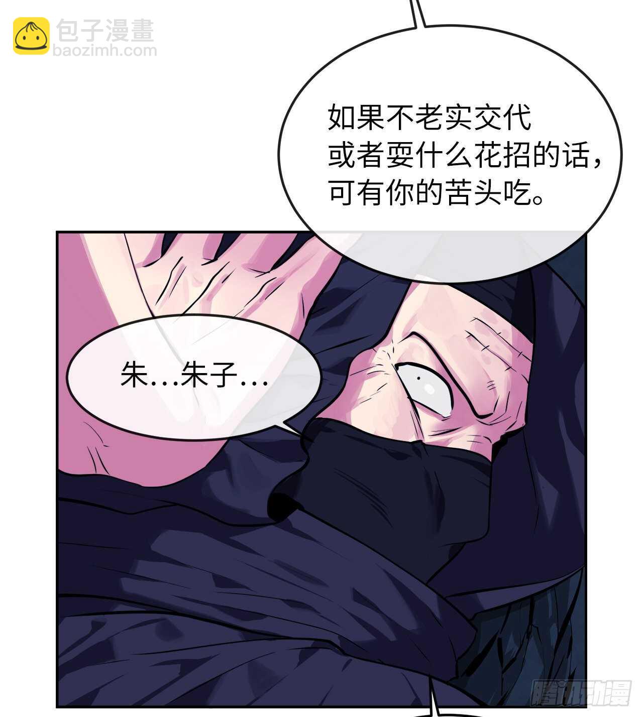 130.严刑逼供38