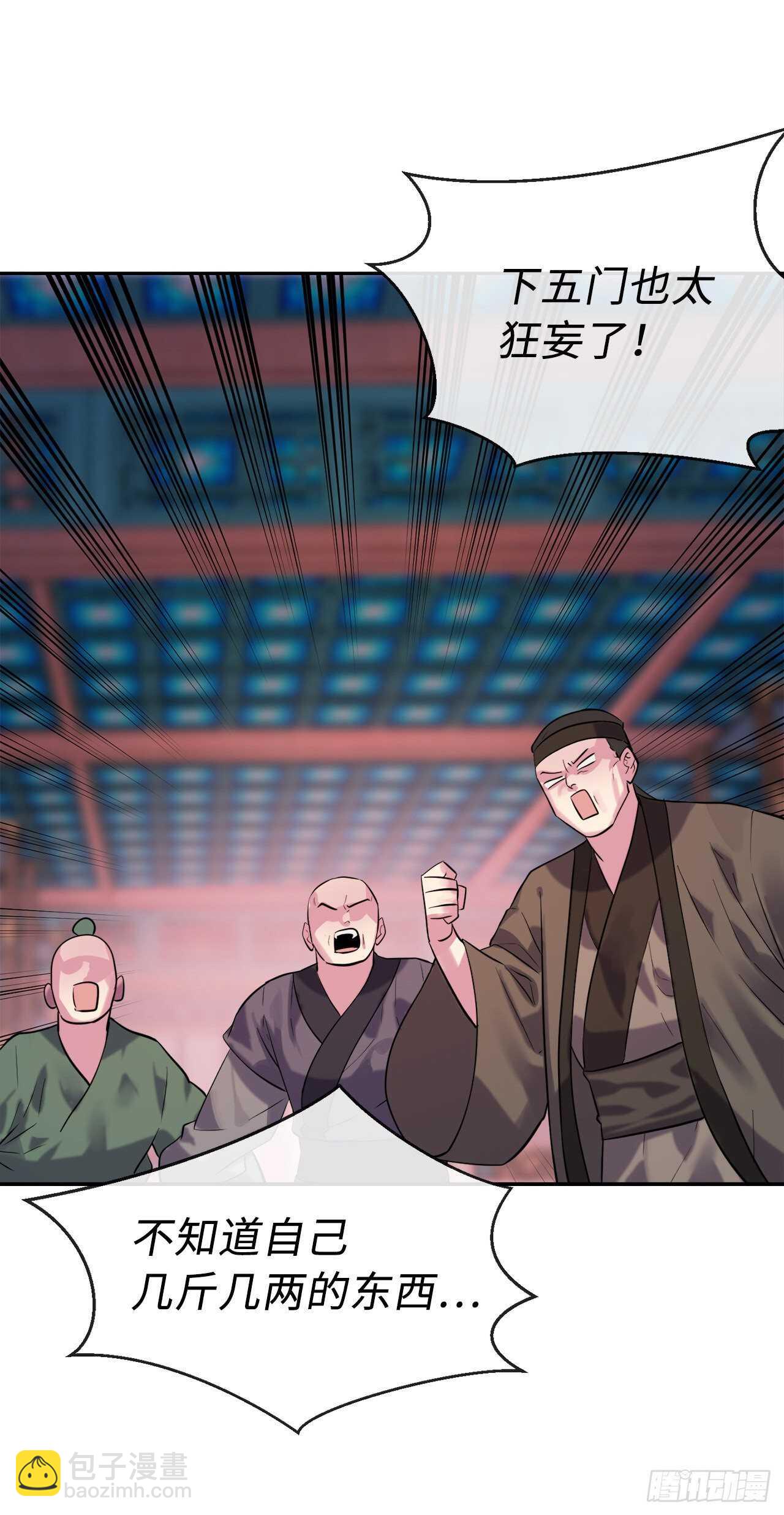 140.逐个击破54