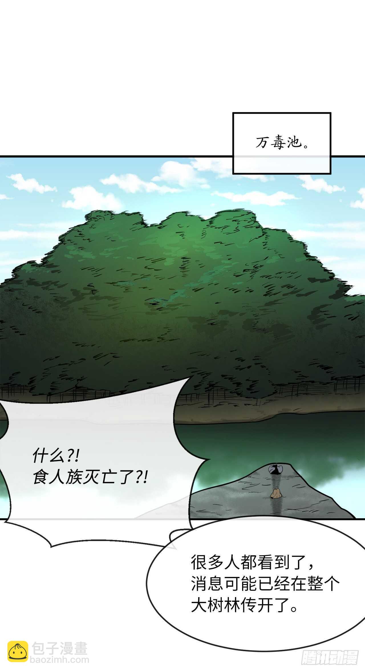 150.毒谷咒术1