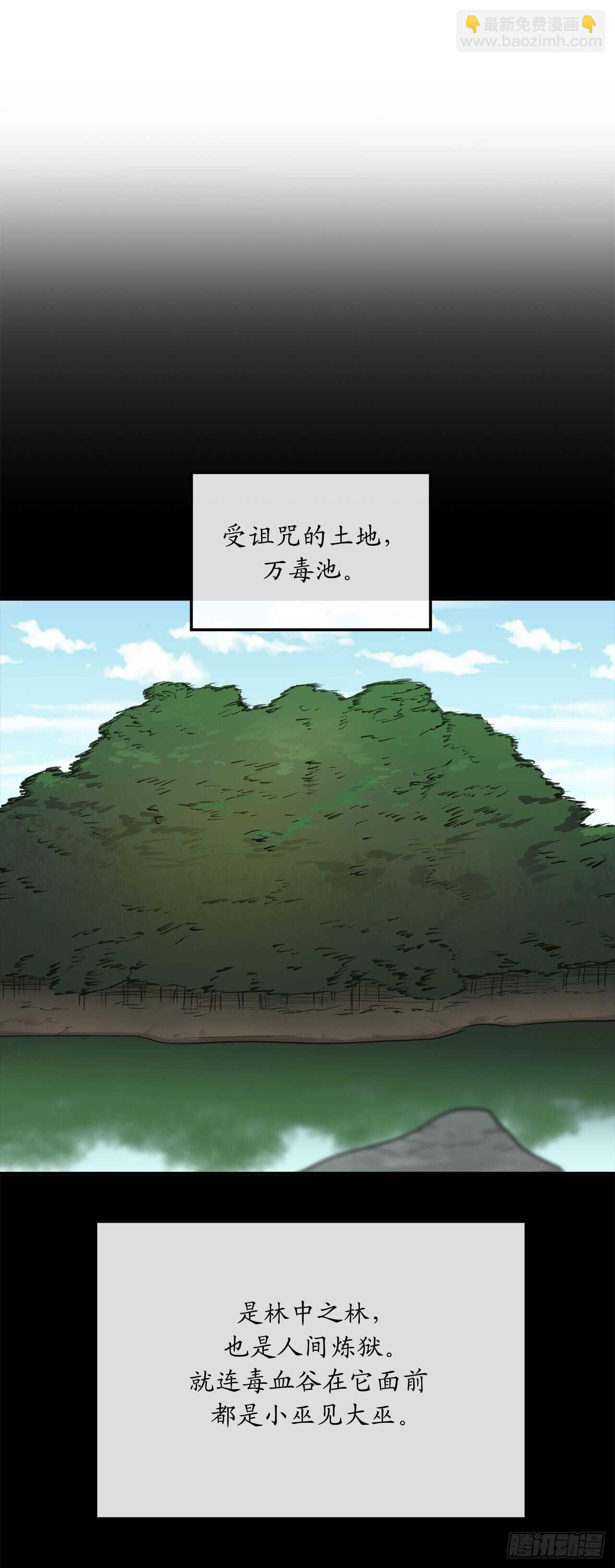 150.毒谷咒术12
