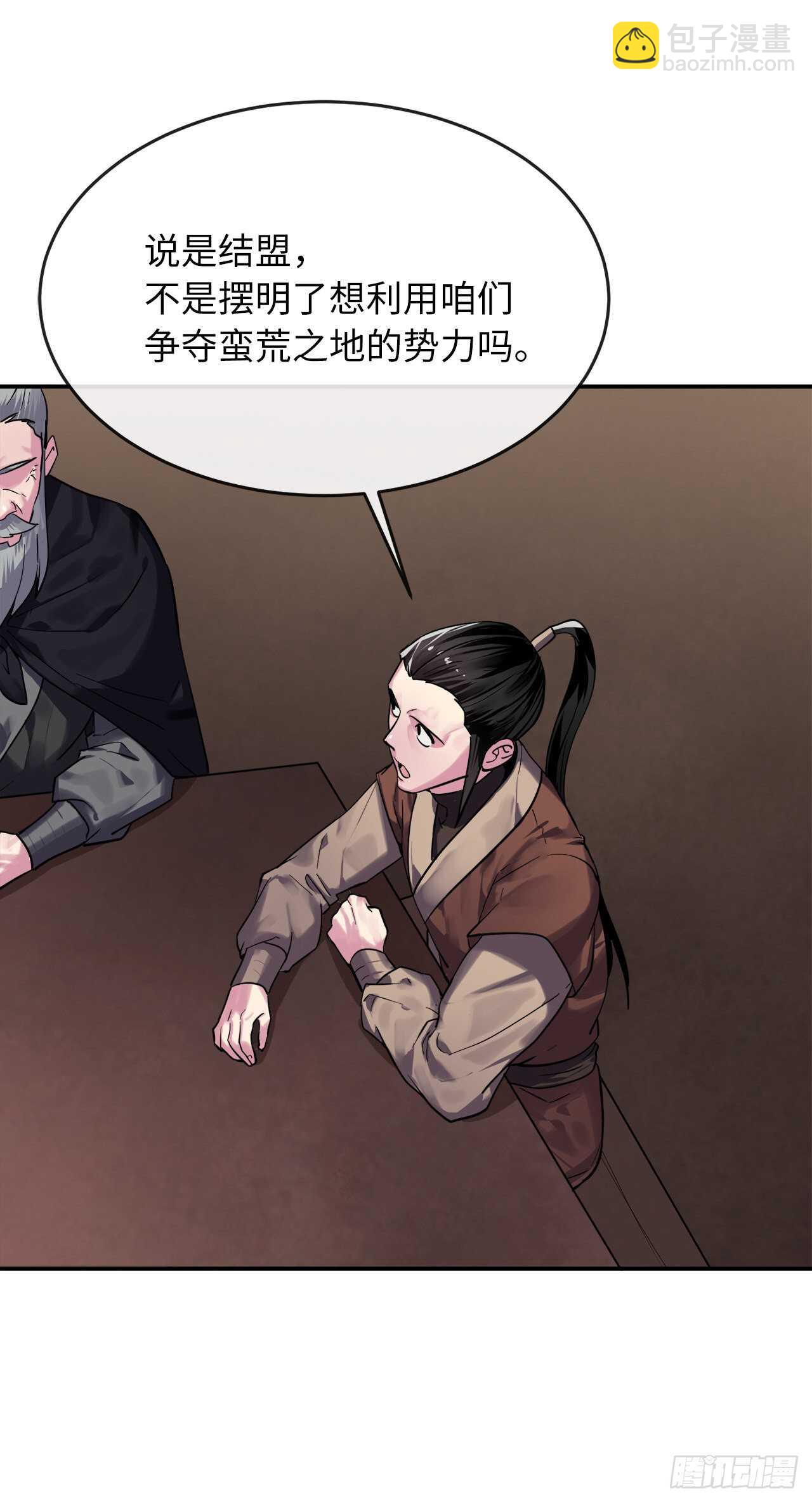 150.毒谷咒术18