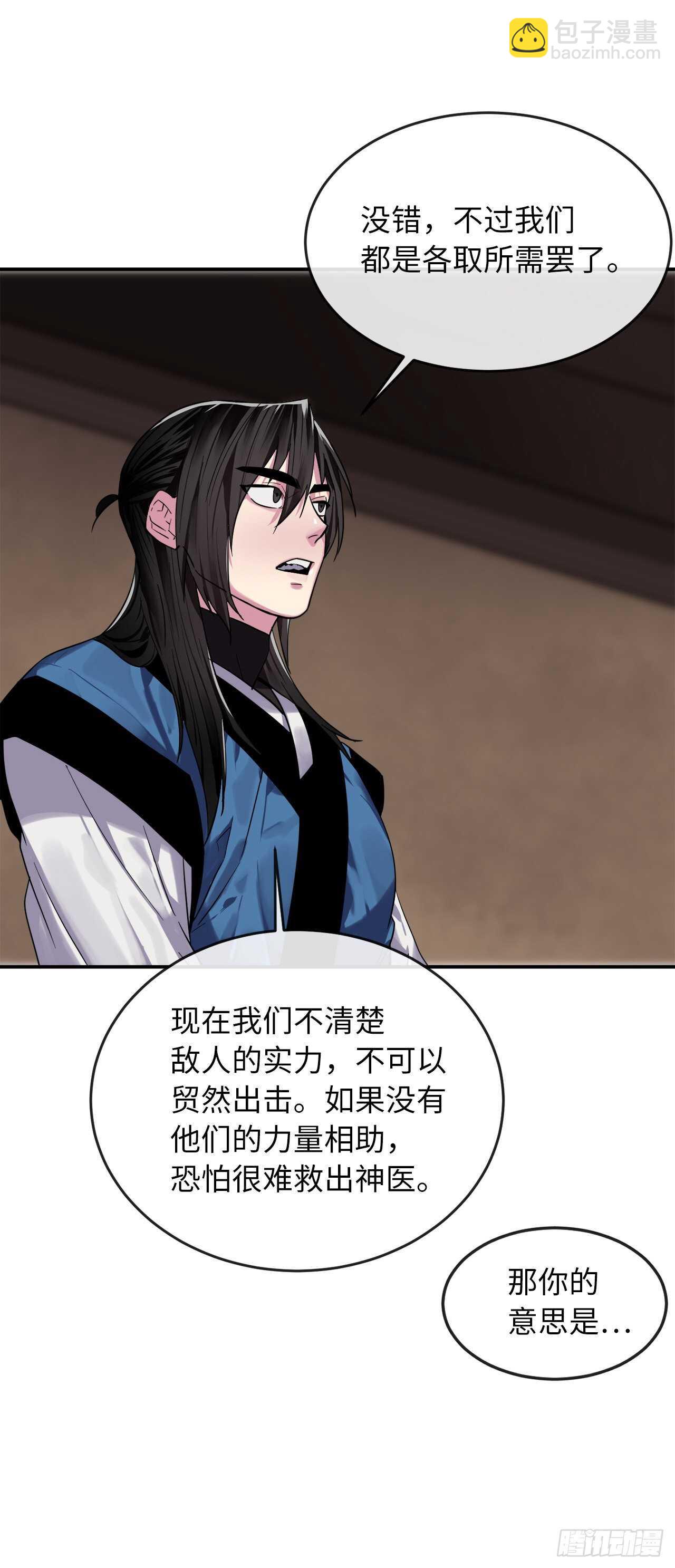 150.毒谷咒术19
