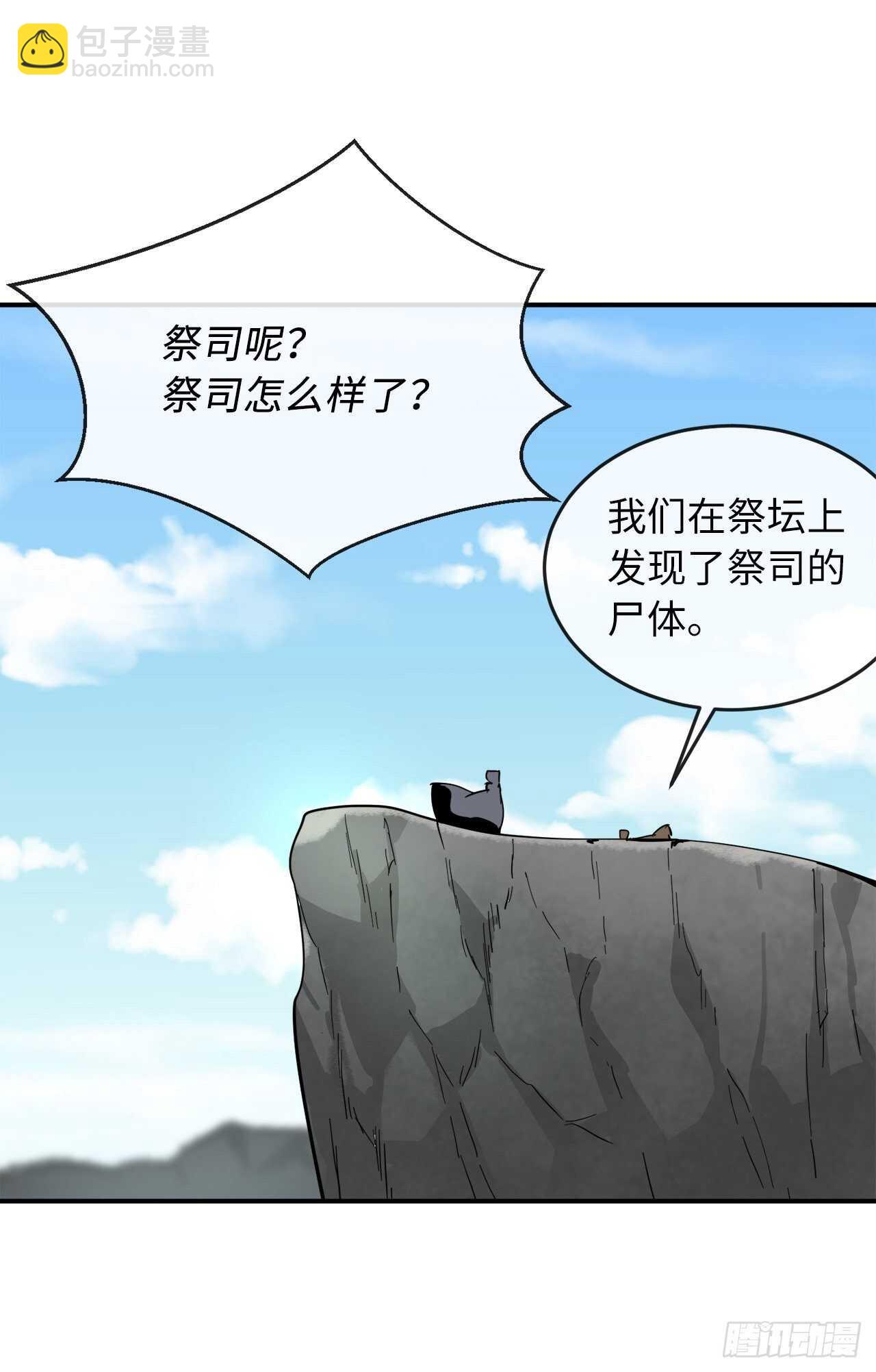 150.毒谷咒术2