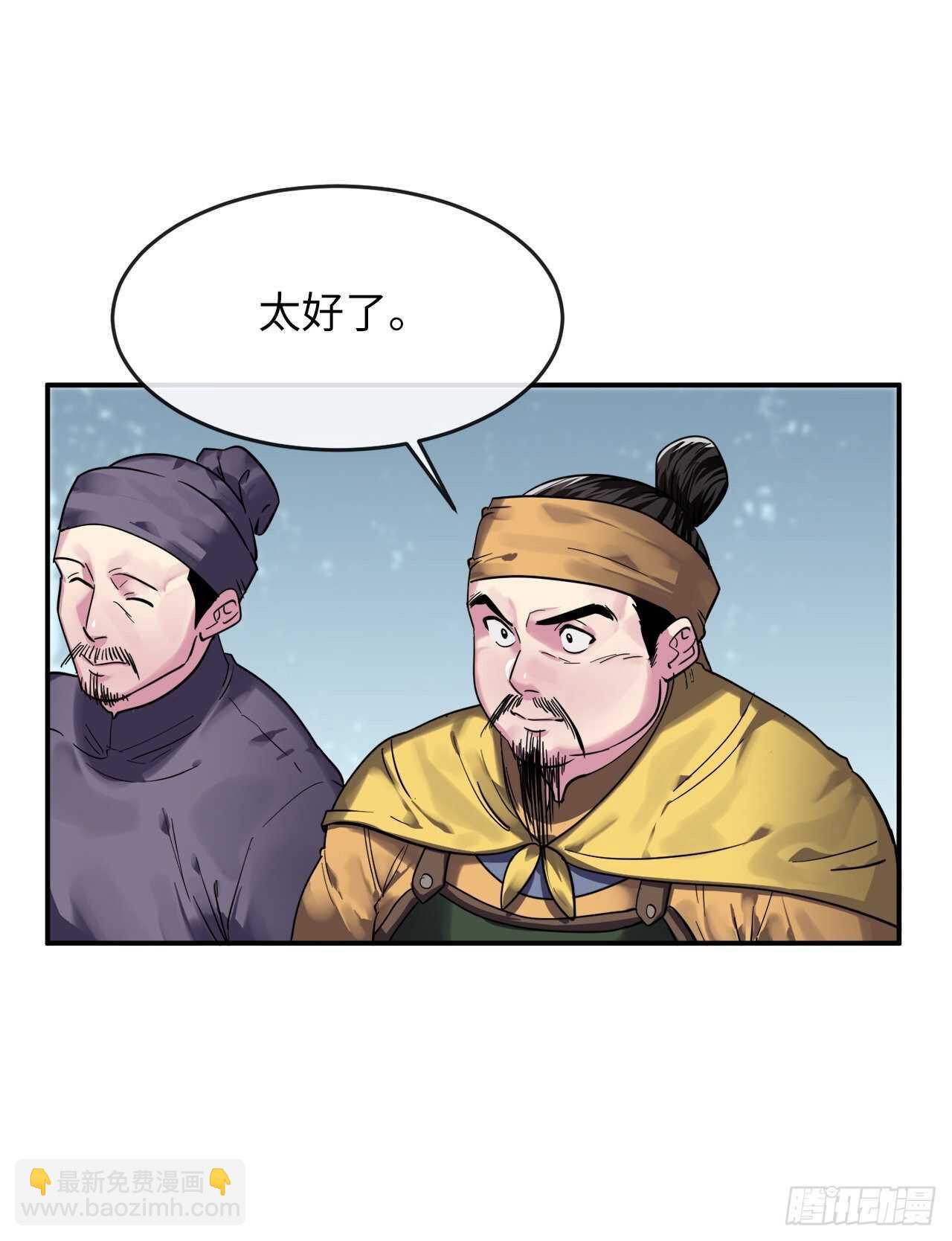 150.毒谷咒术21