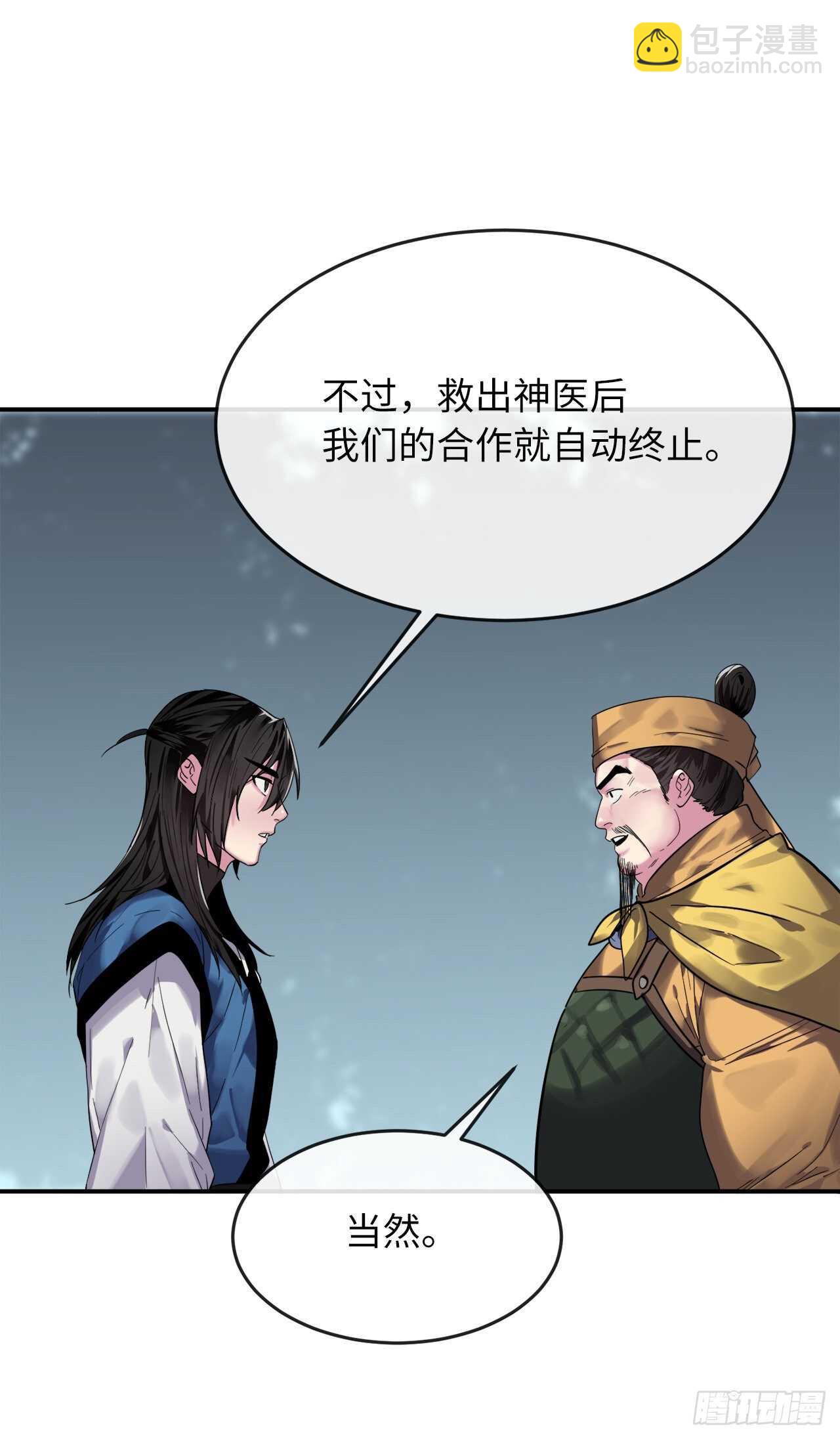 150.毒谷咒术22