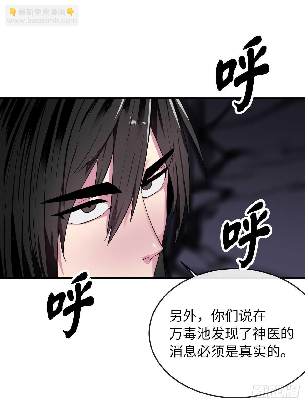 150.毒谷咒术23