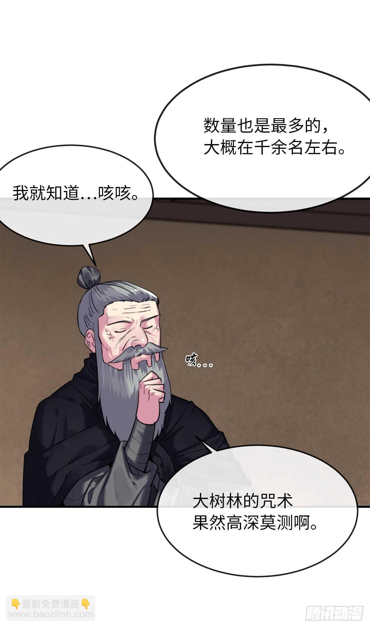 150.毒谷咒术31