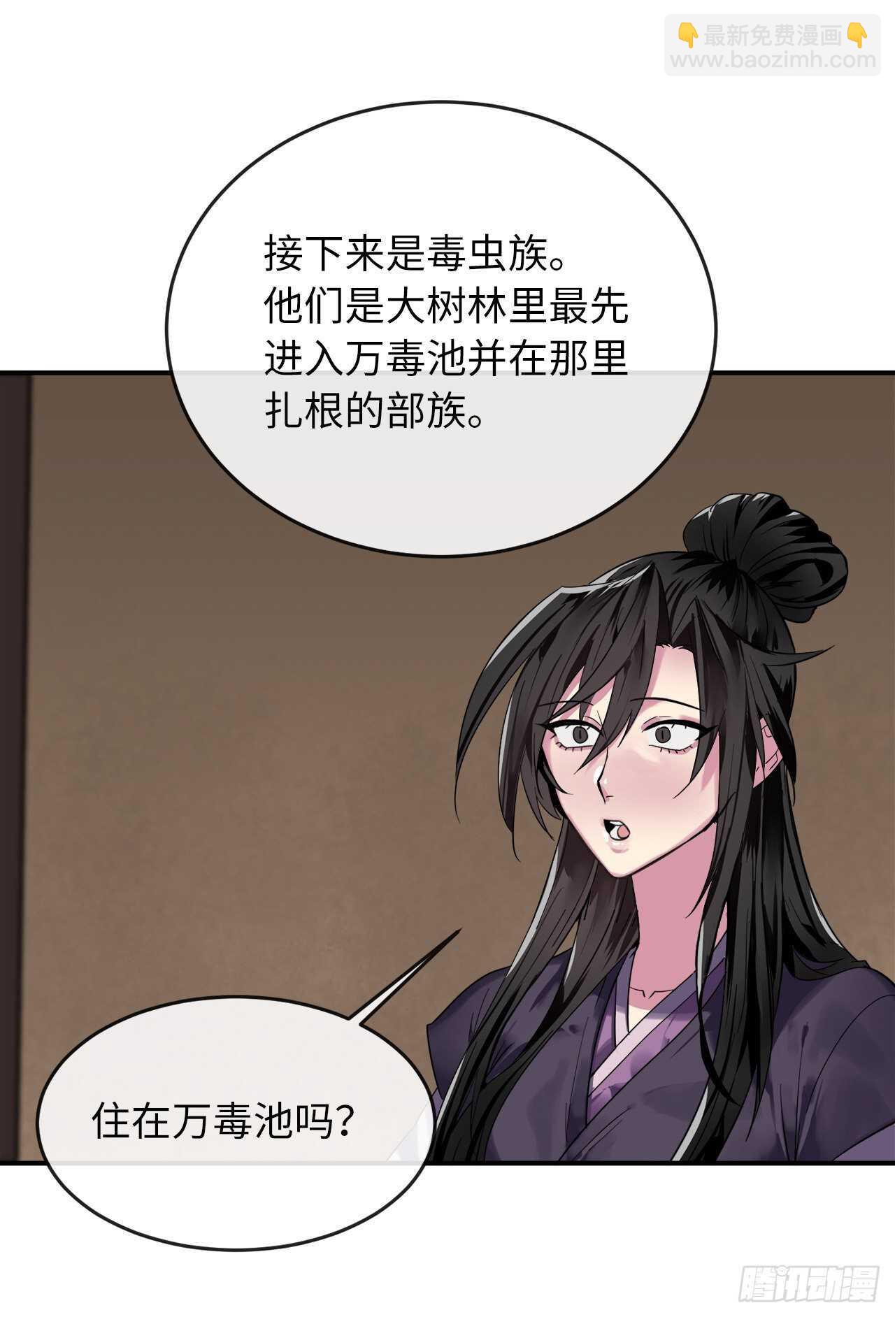 150.毒谷咒术32