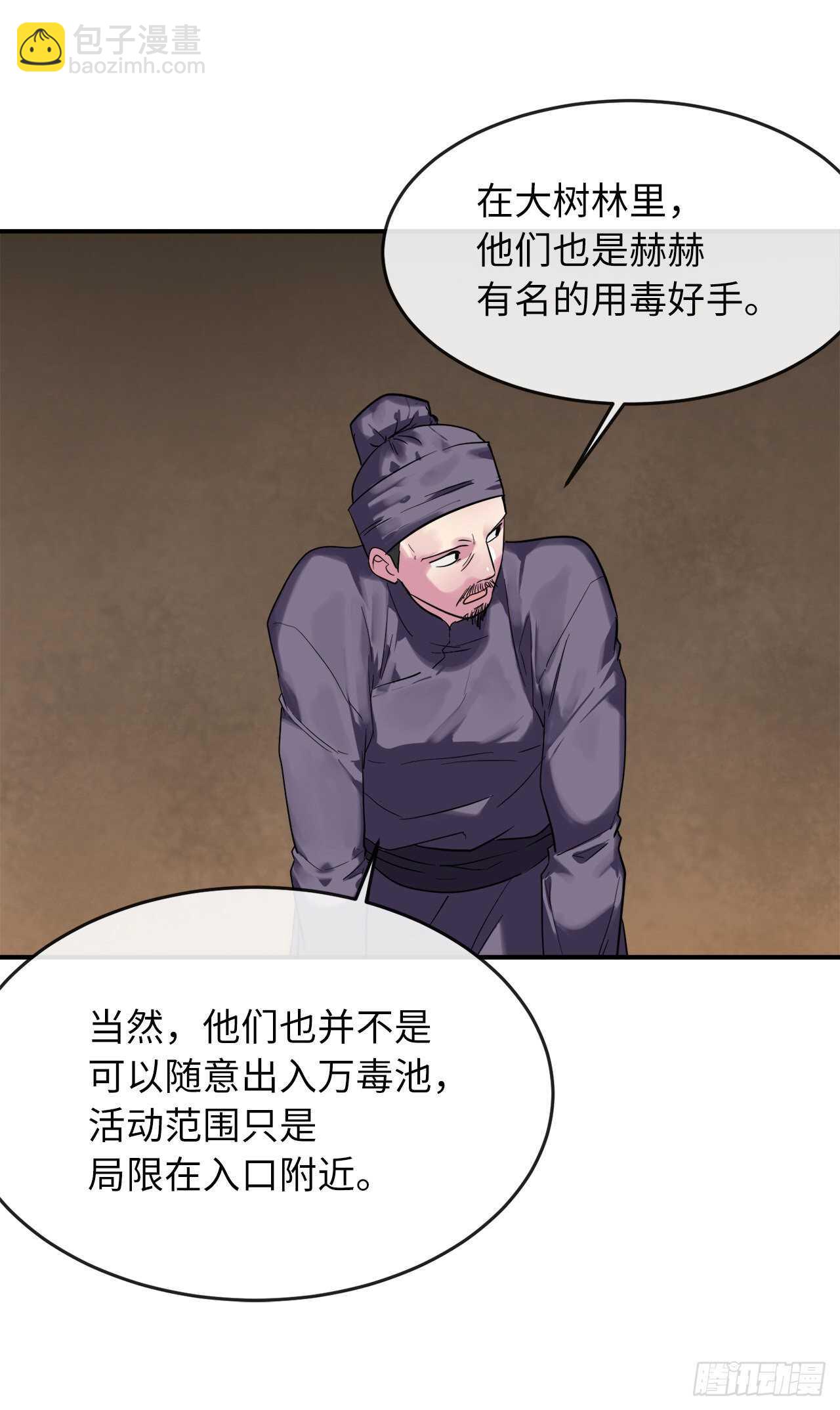 150.毒谷咒术33