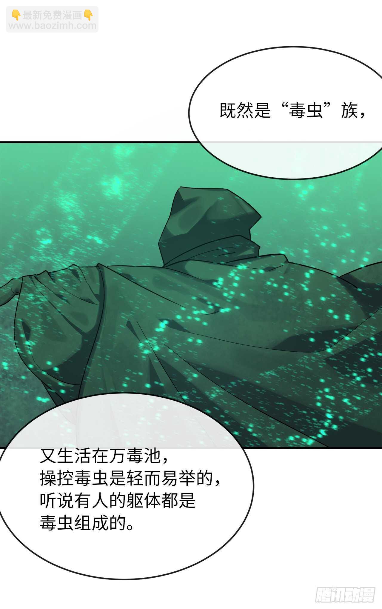 150.毒谷咒术34