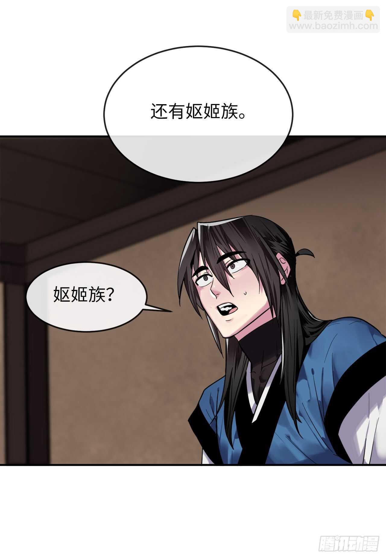 150.毒谷咒术36