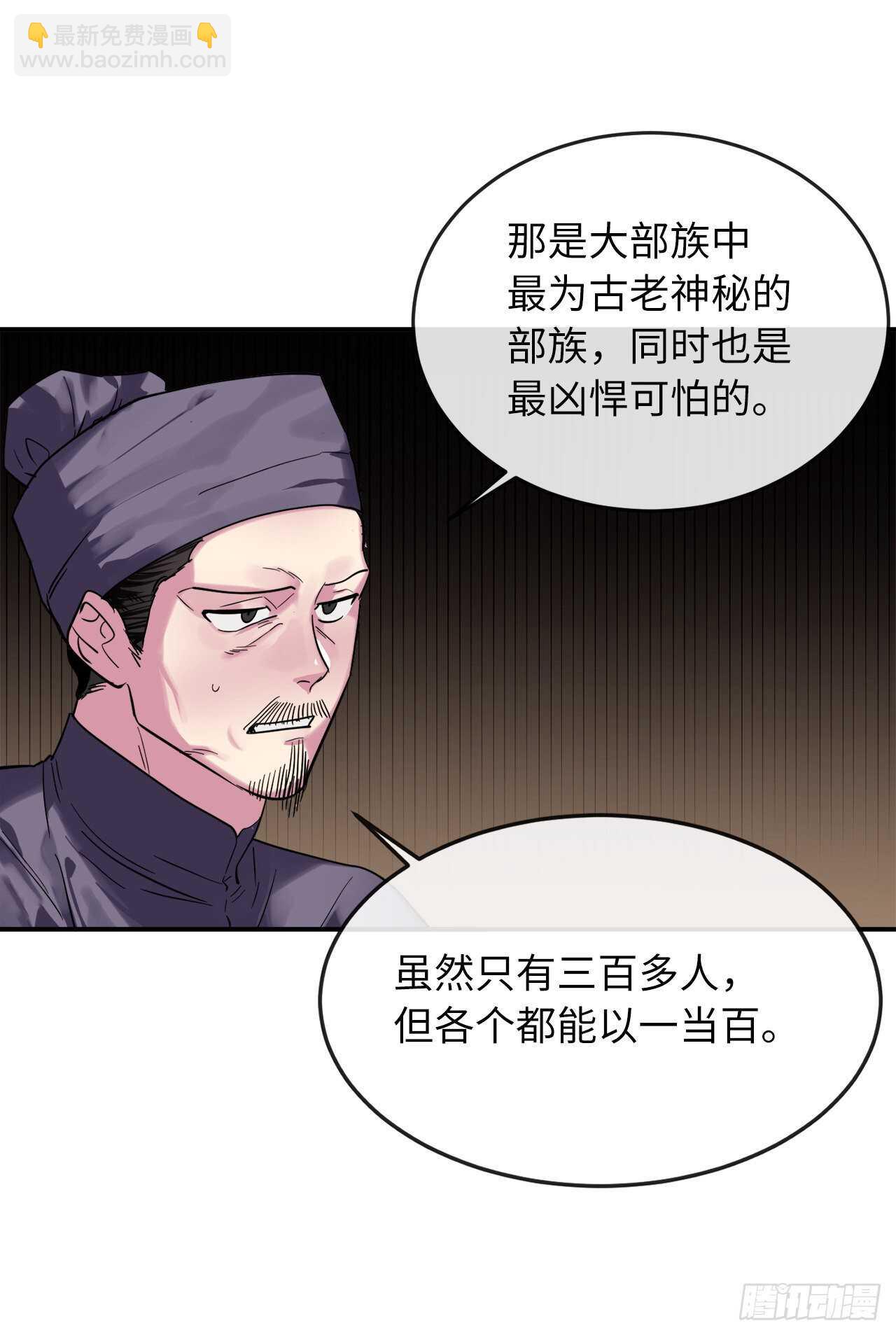 150.毒谷咒术37