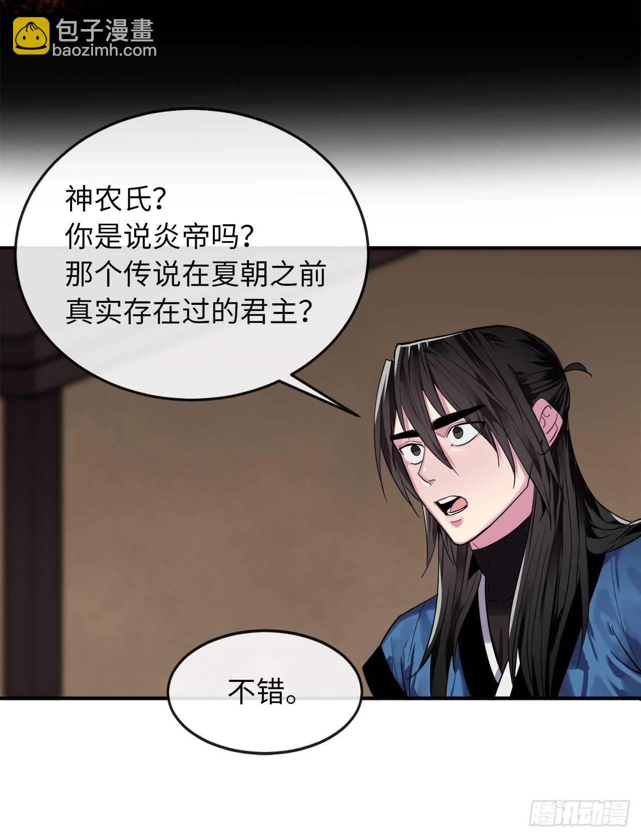 150.毒谷咒术42