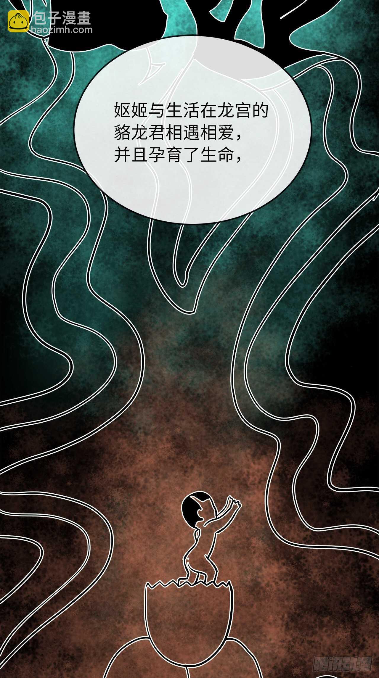 150.毒谷咒术44