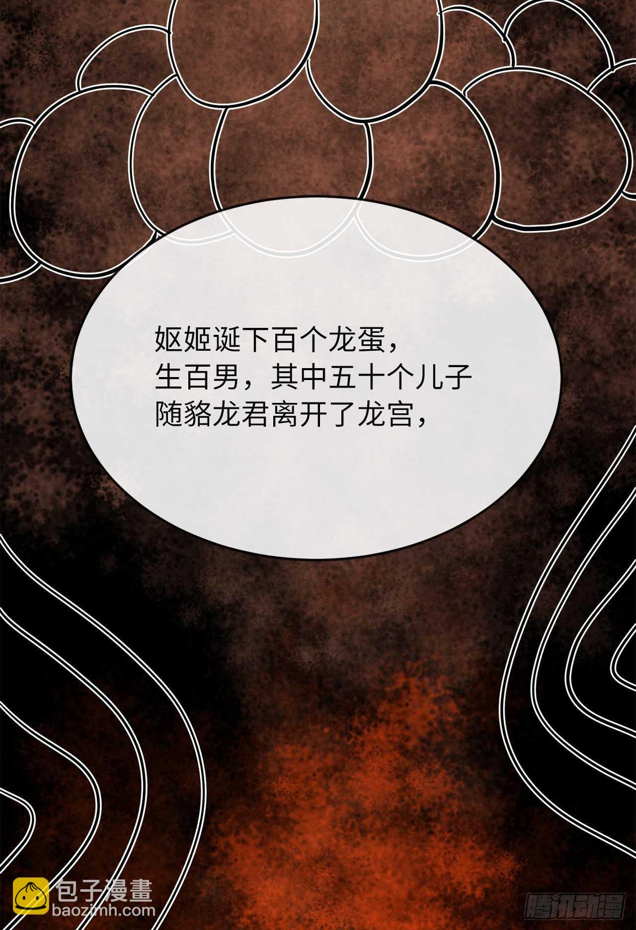 150.毒谷咒术45