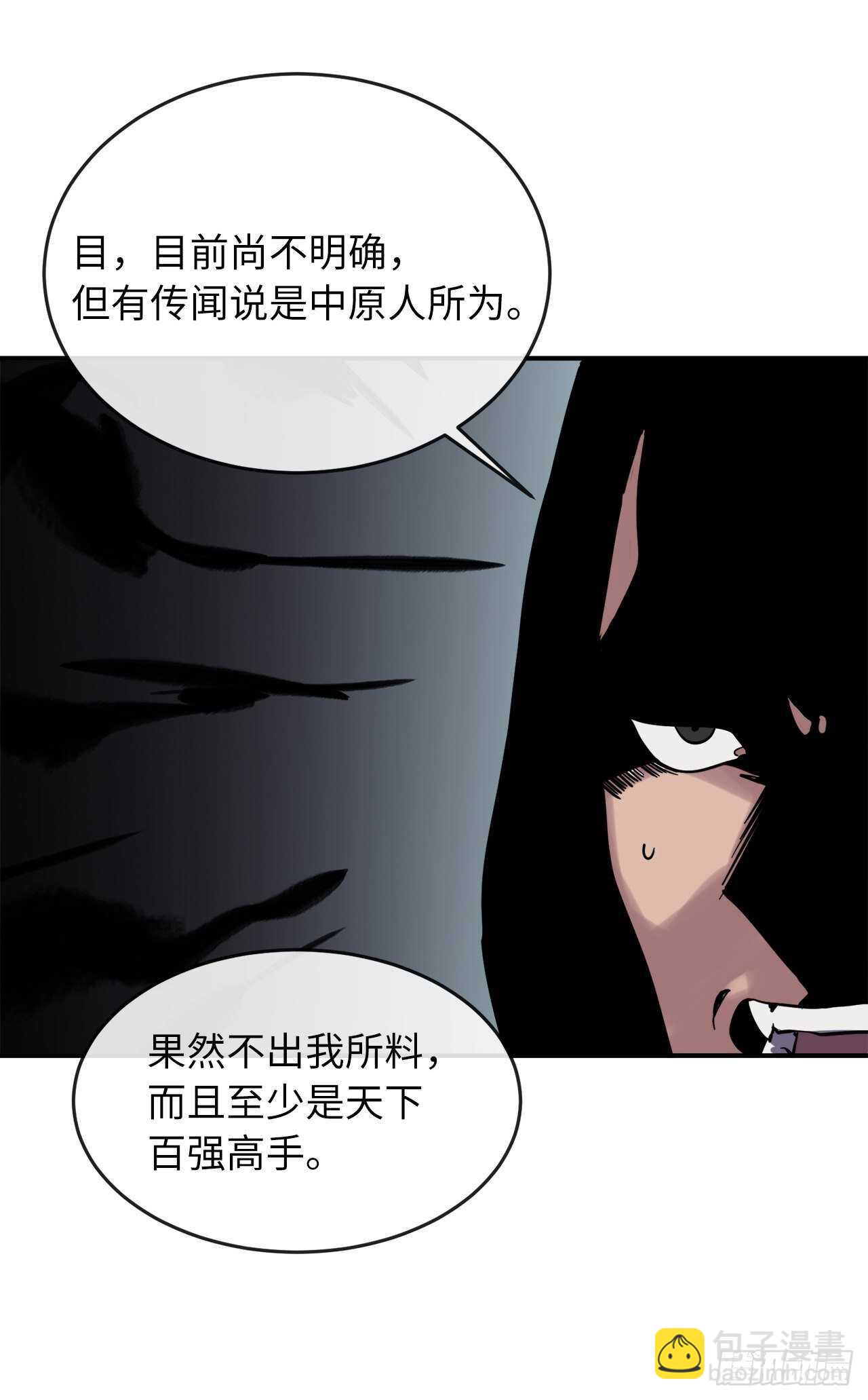 150.毒谷咒术5