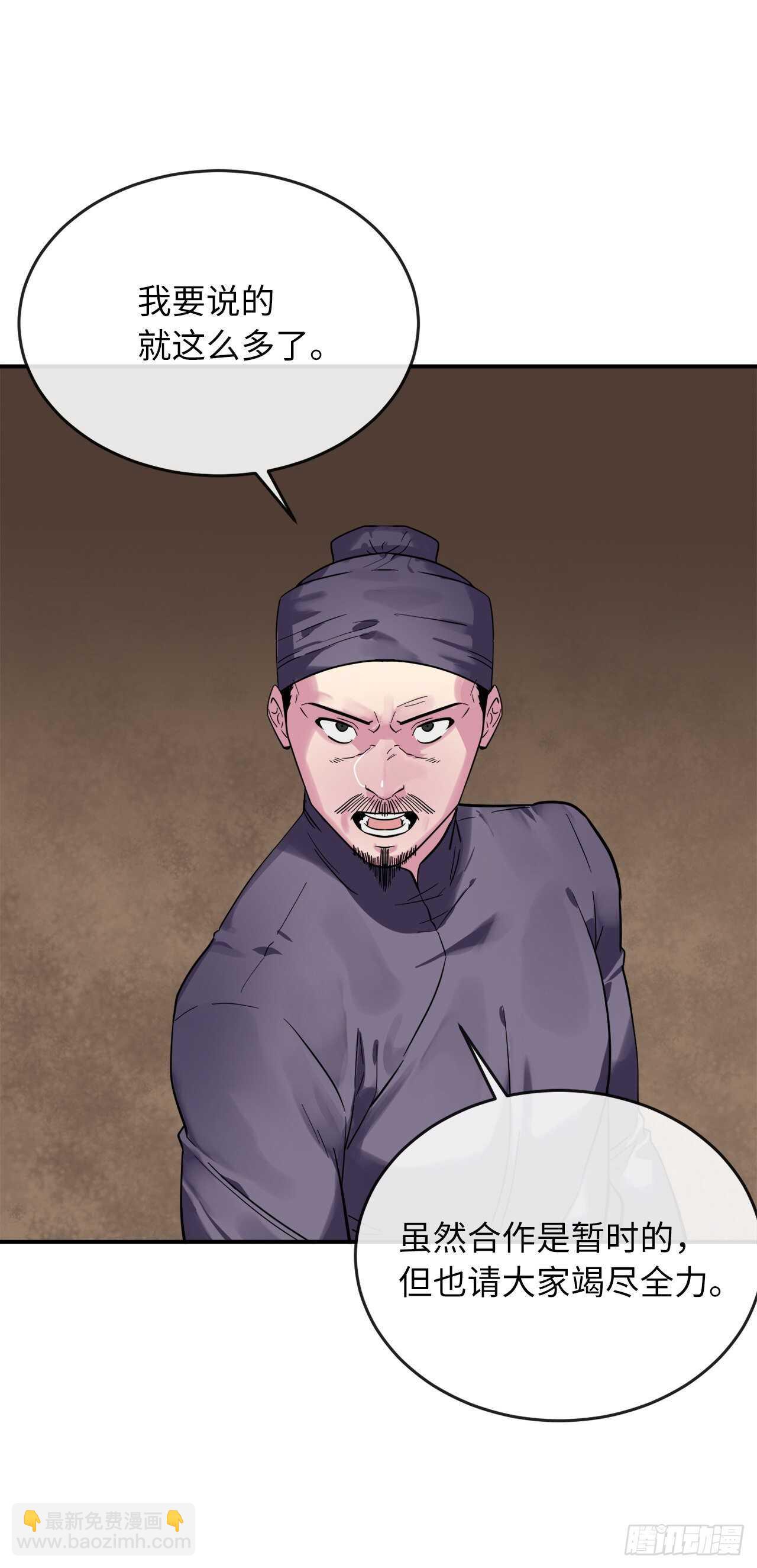 150.毒谷咒术57