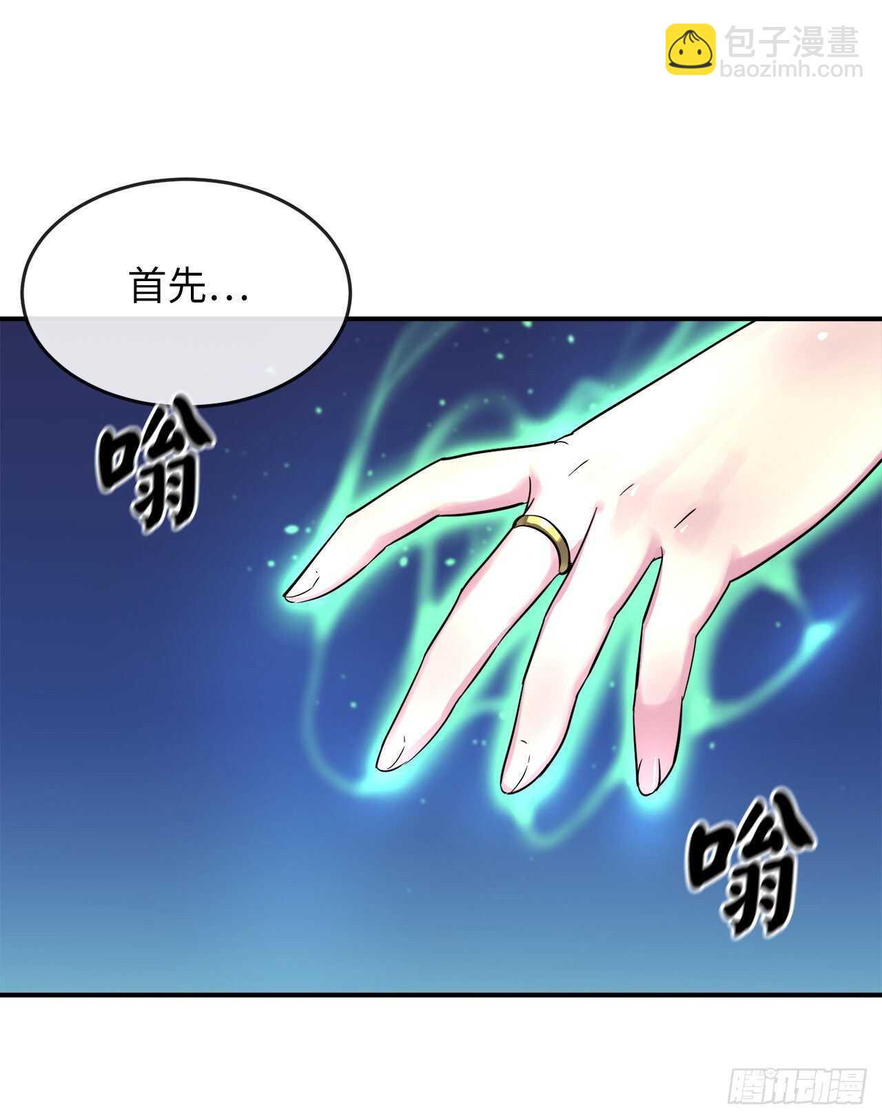 150.毒谷咒术60