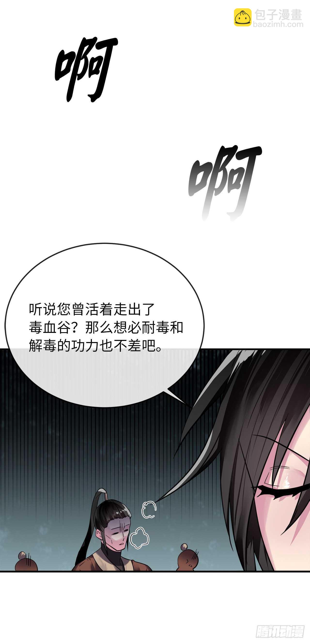 150.毒谷咒术62