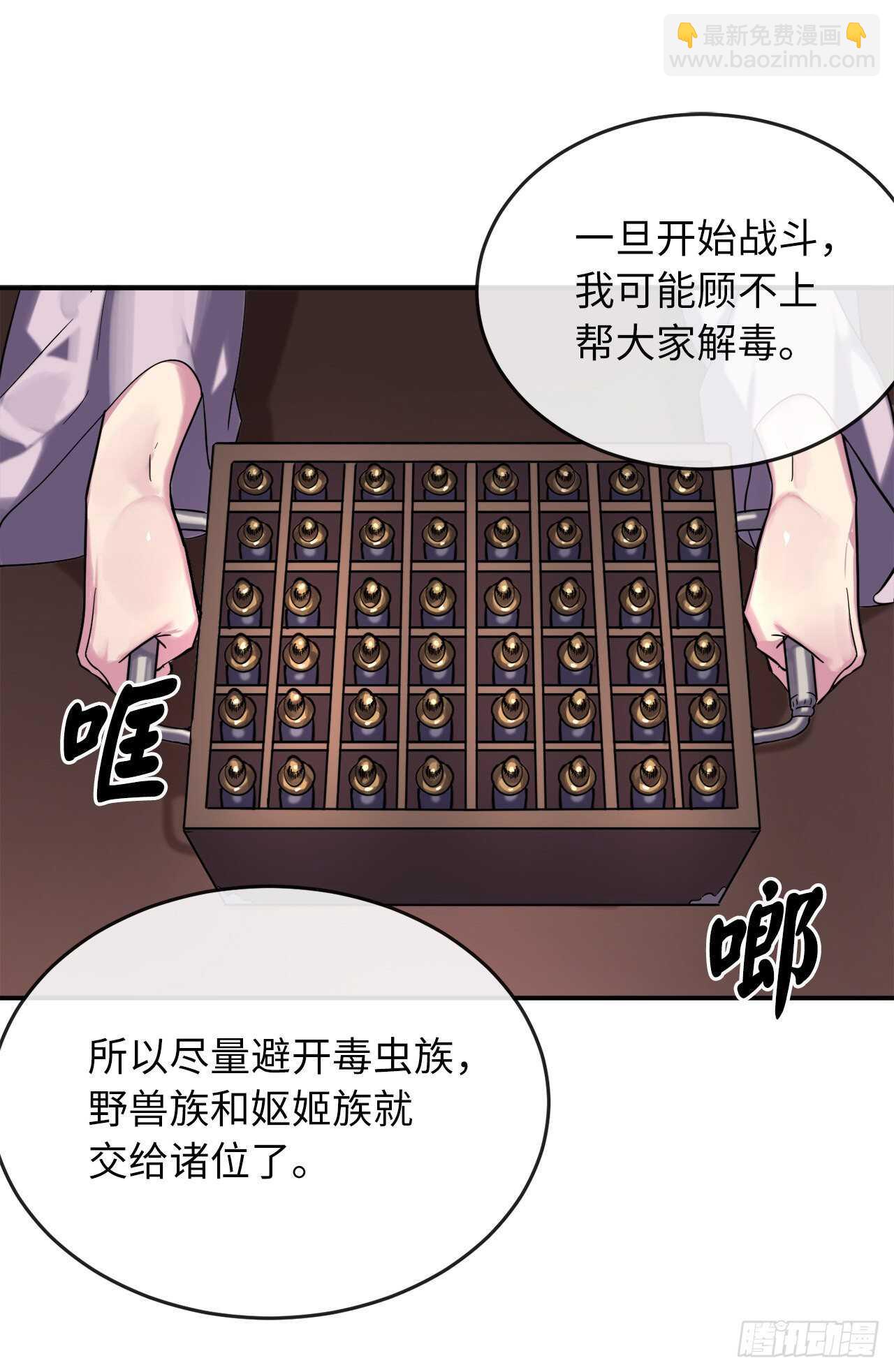 150.毒谷咒术63