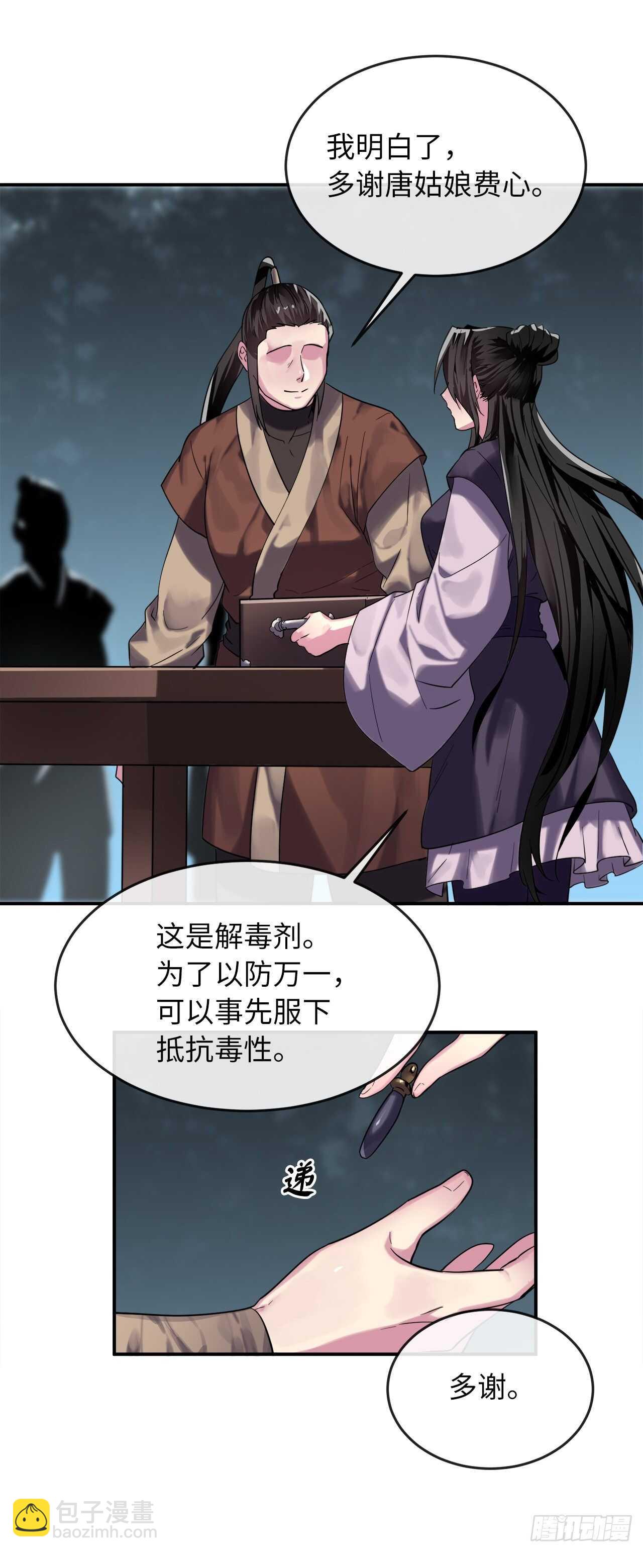 150.毒谷咒术64