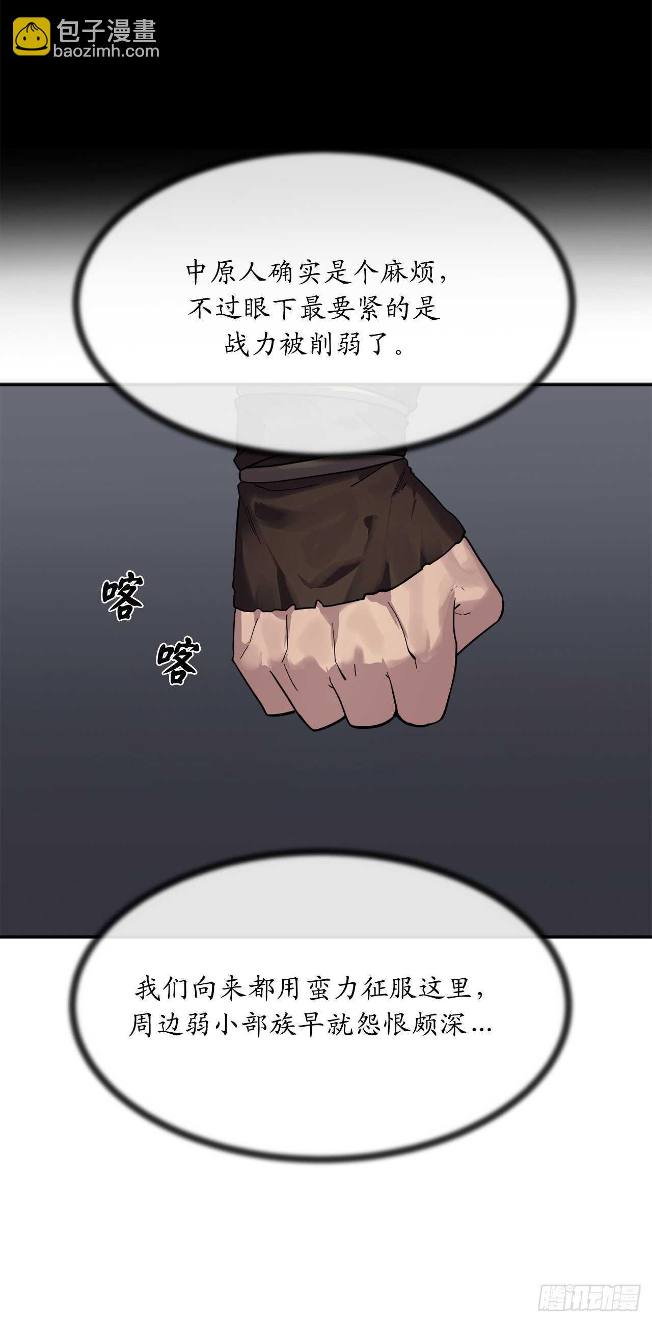 150.毒谷咒术9