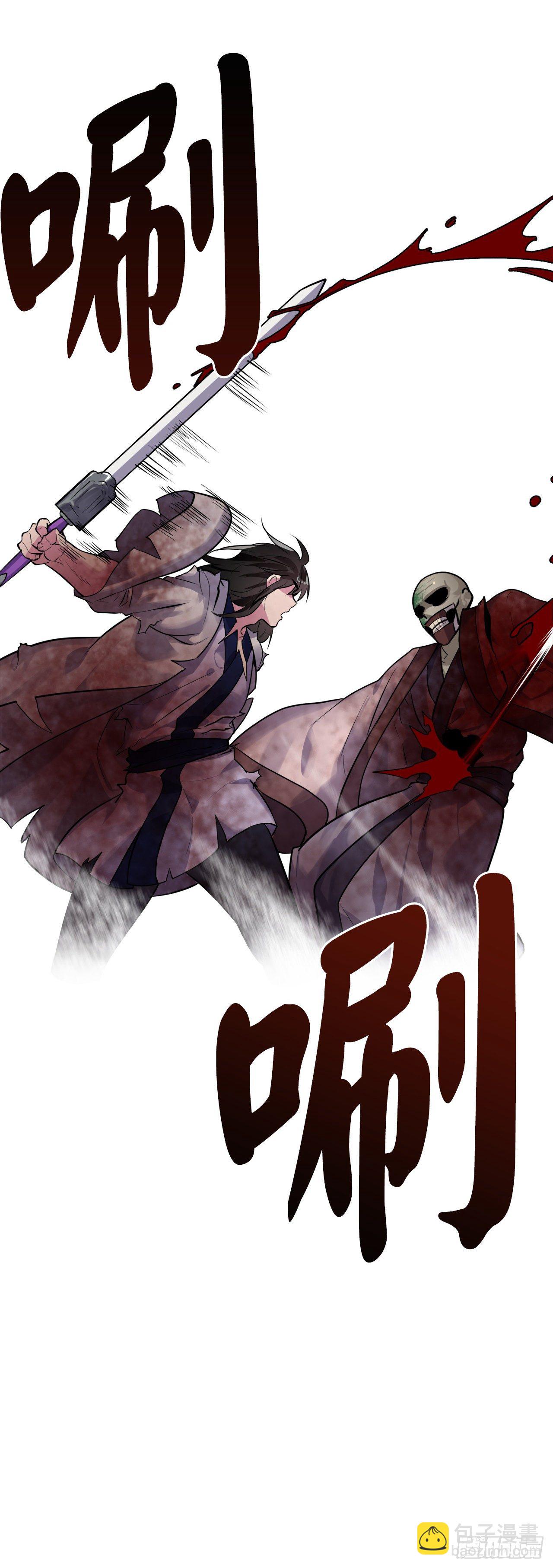 176.诛杀血魔101