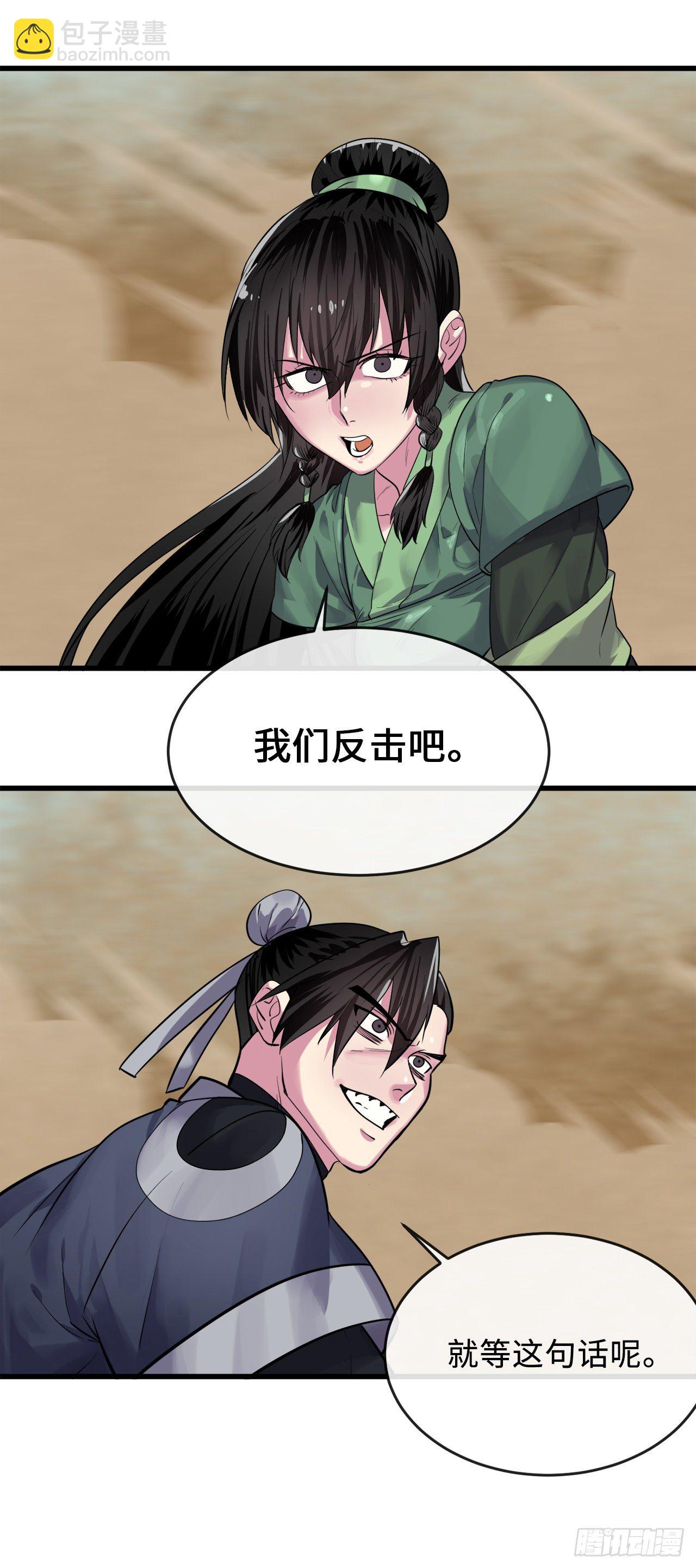 176.诛杀血魔111