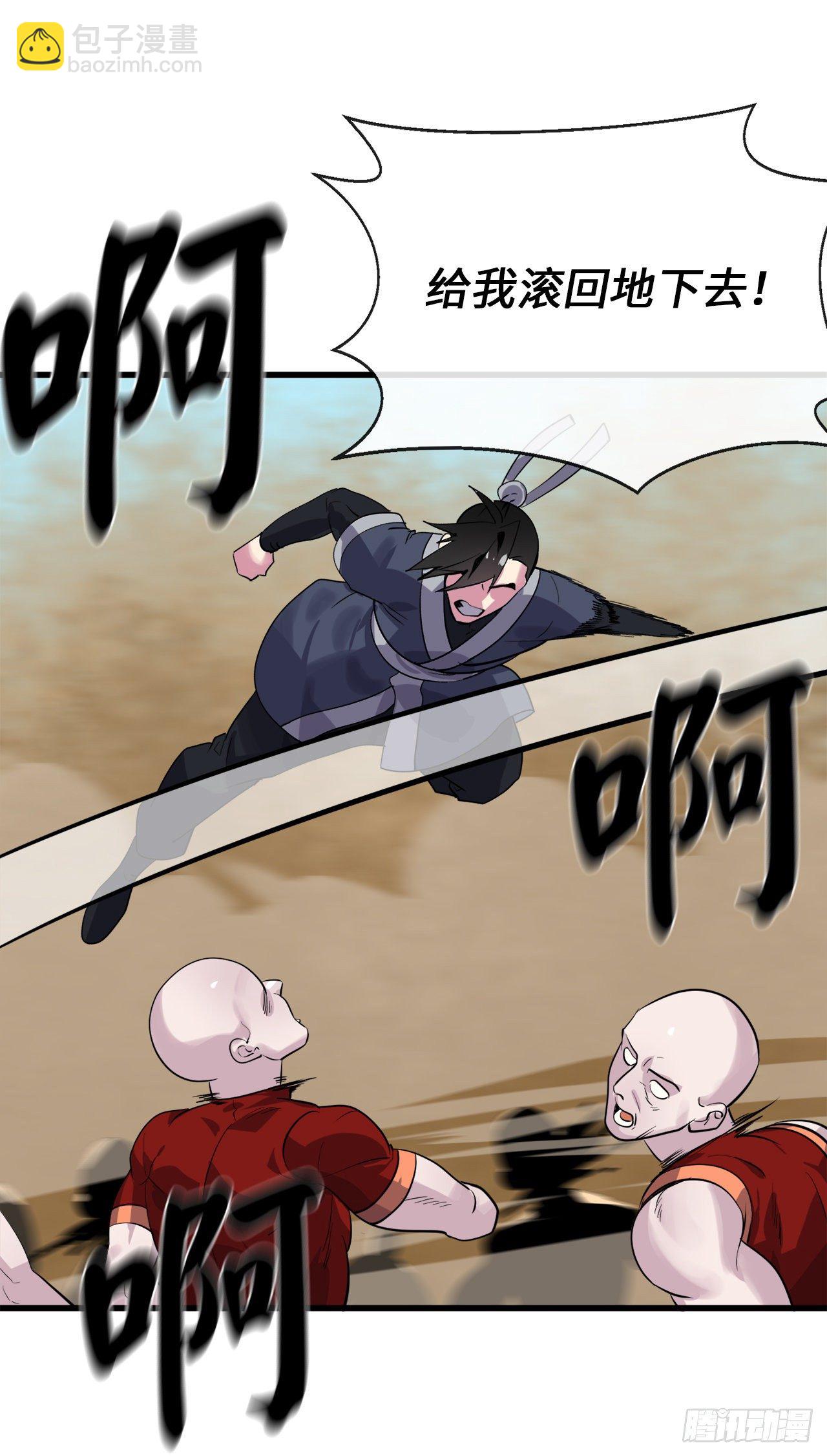 176.诛杀血魔112