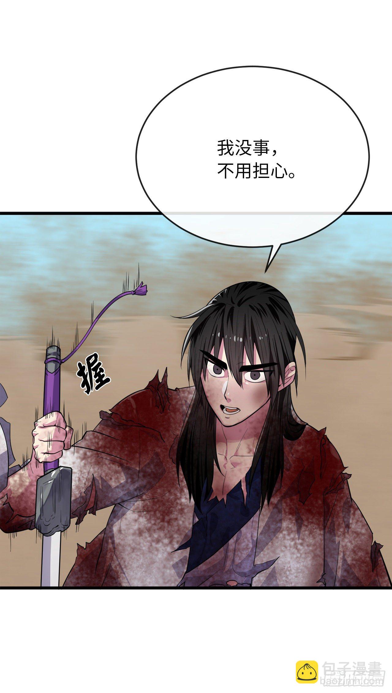 176.诛杀血魔37