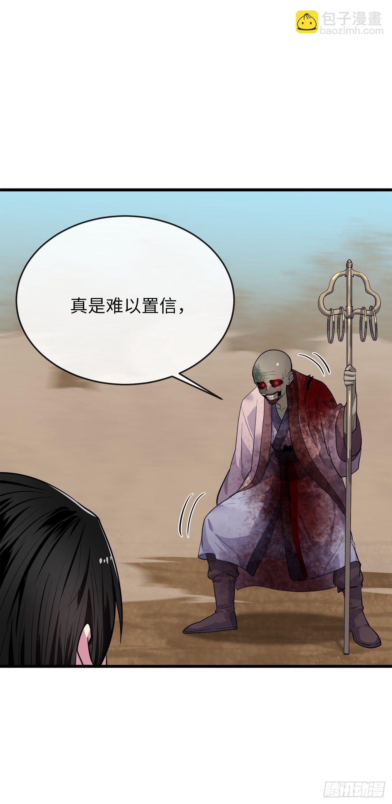 176.诛杀血魔39