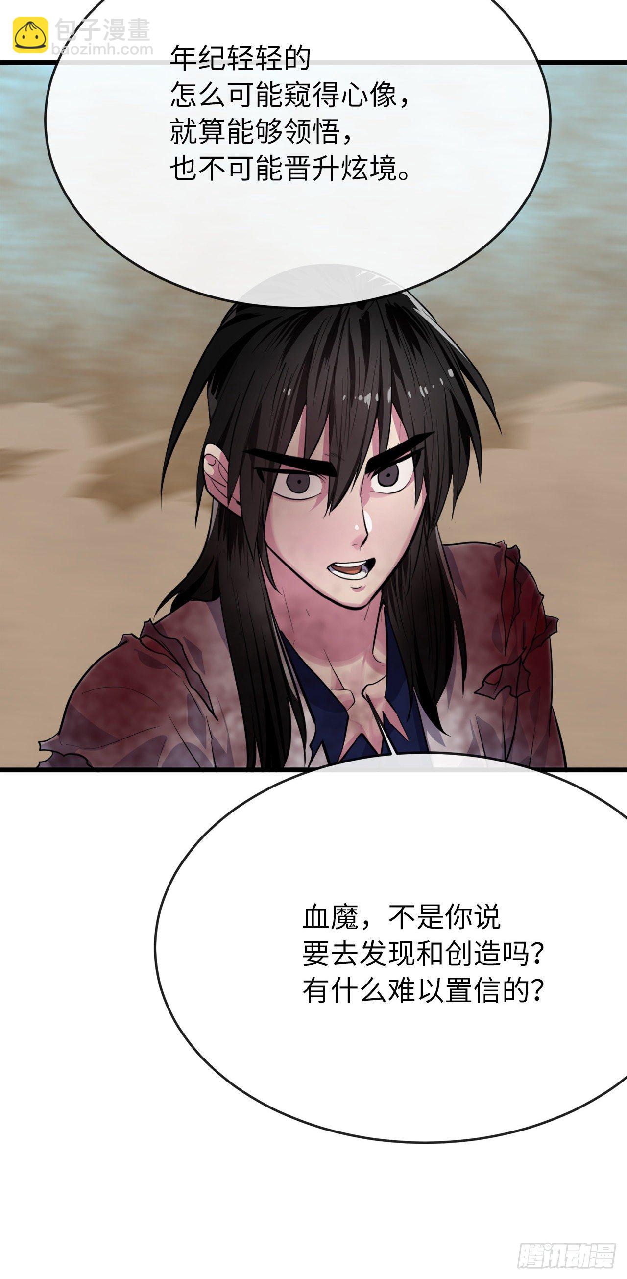 176.诛杀血魔41