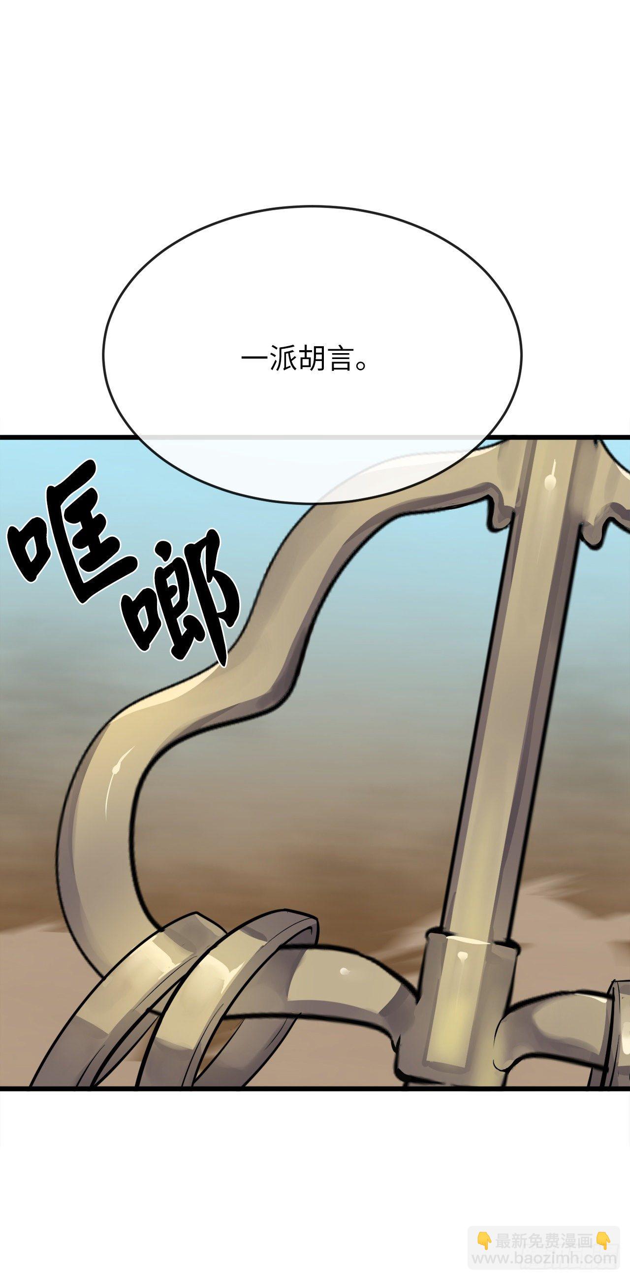 176.诛杀血魔42