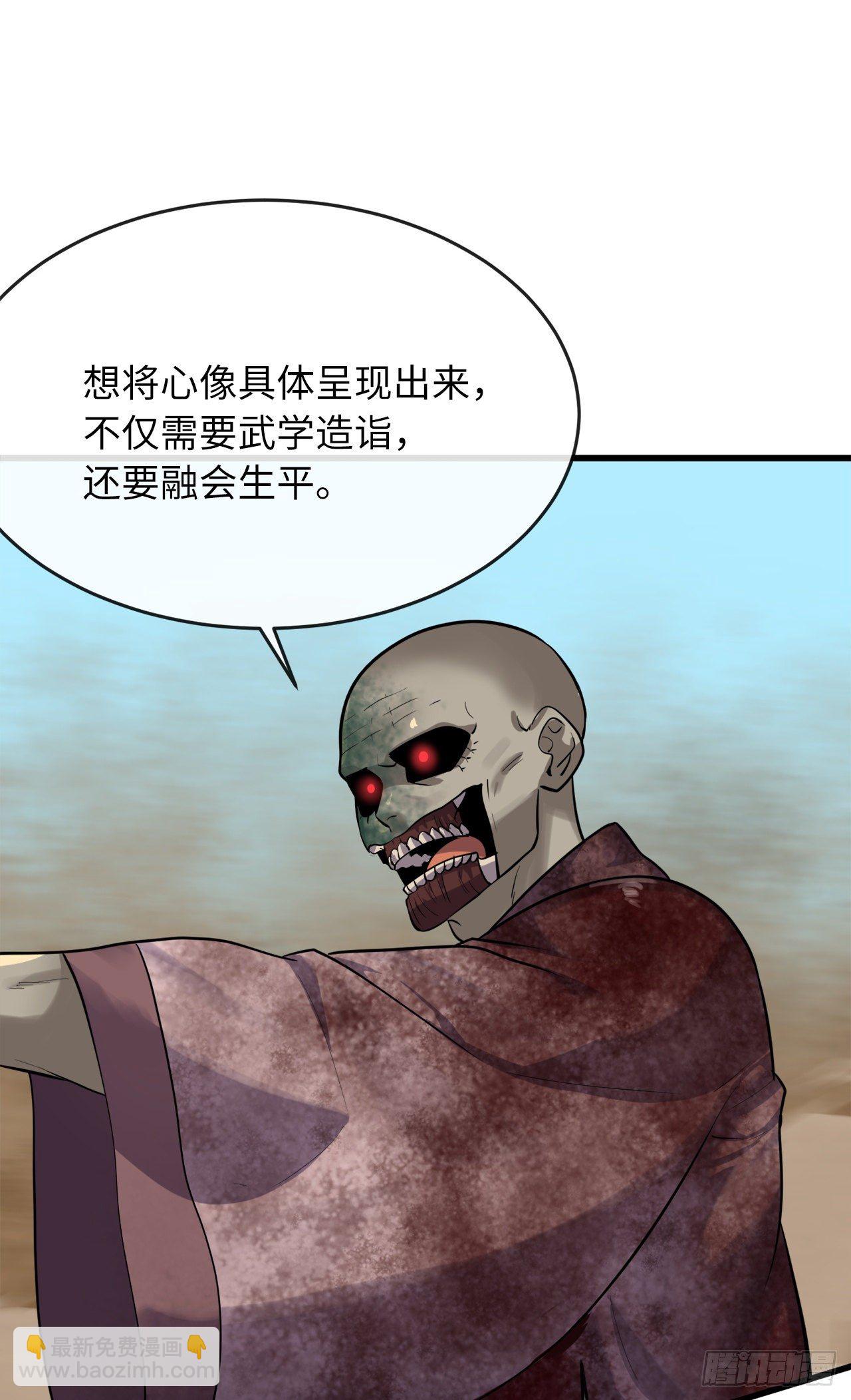 176.诛杀血魔43