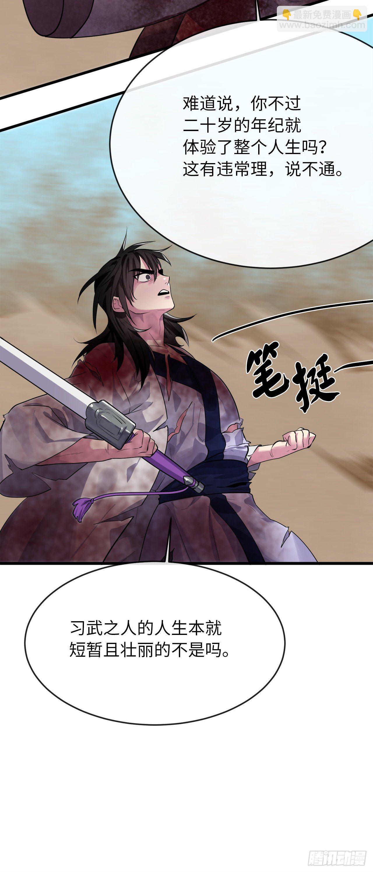 176.诛杀血魔44