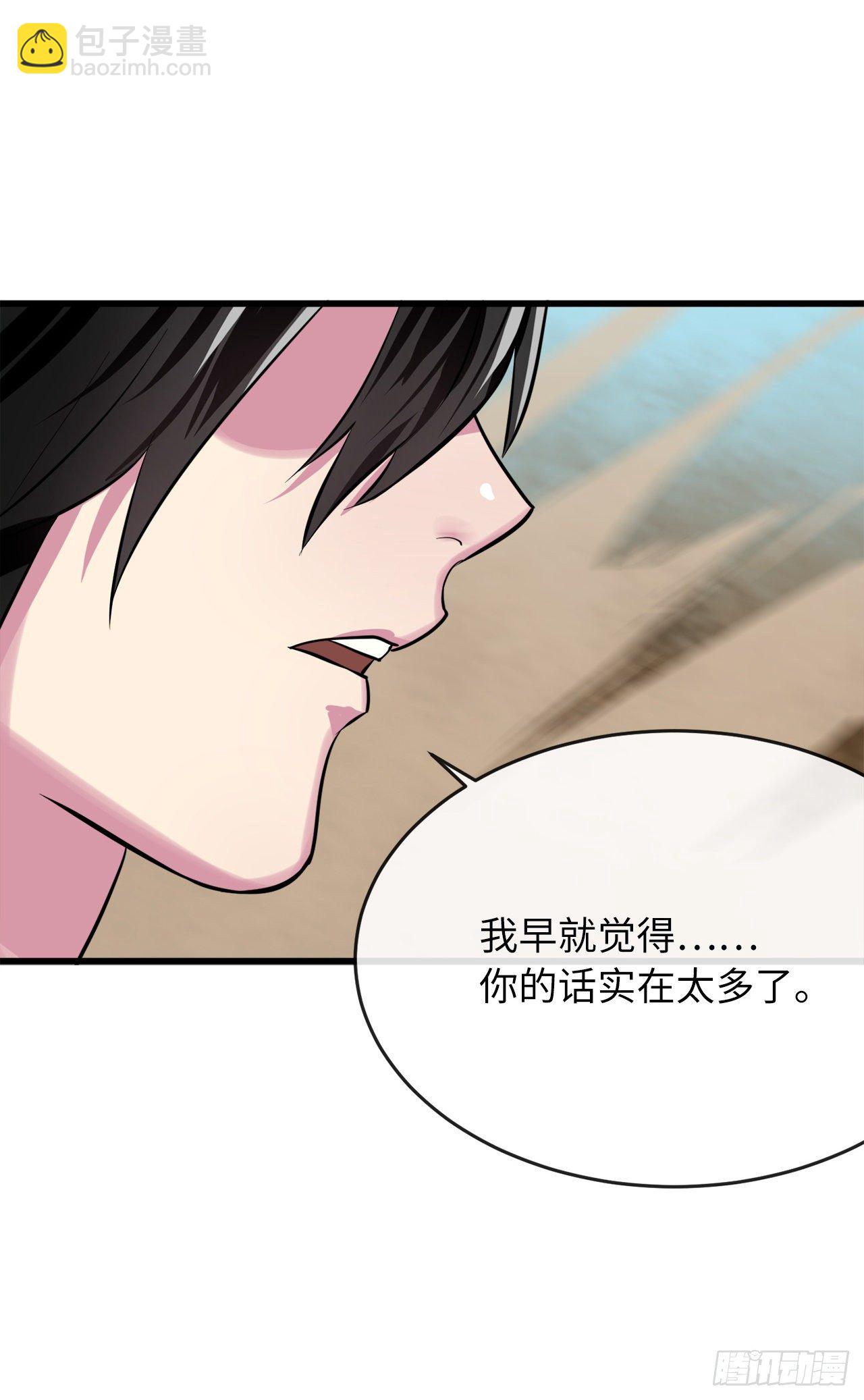 176.诛杀血魔56
