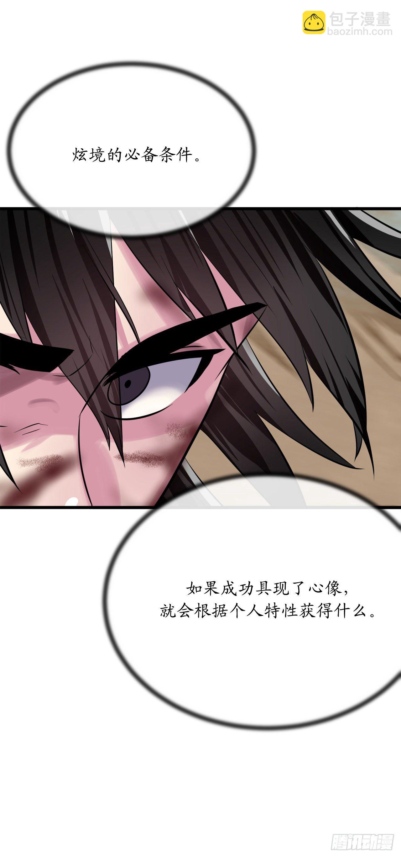 176.诛杀血魔76