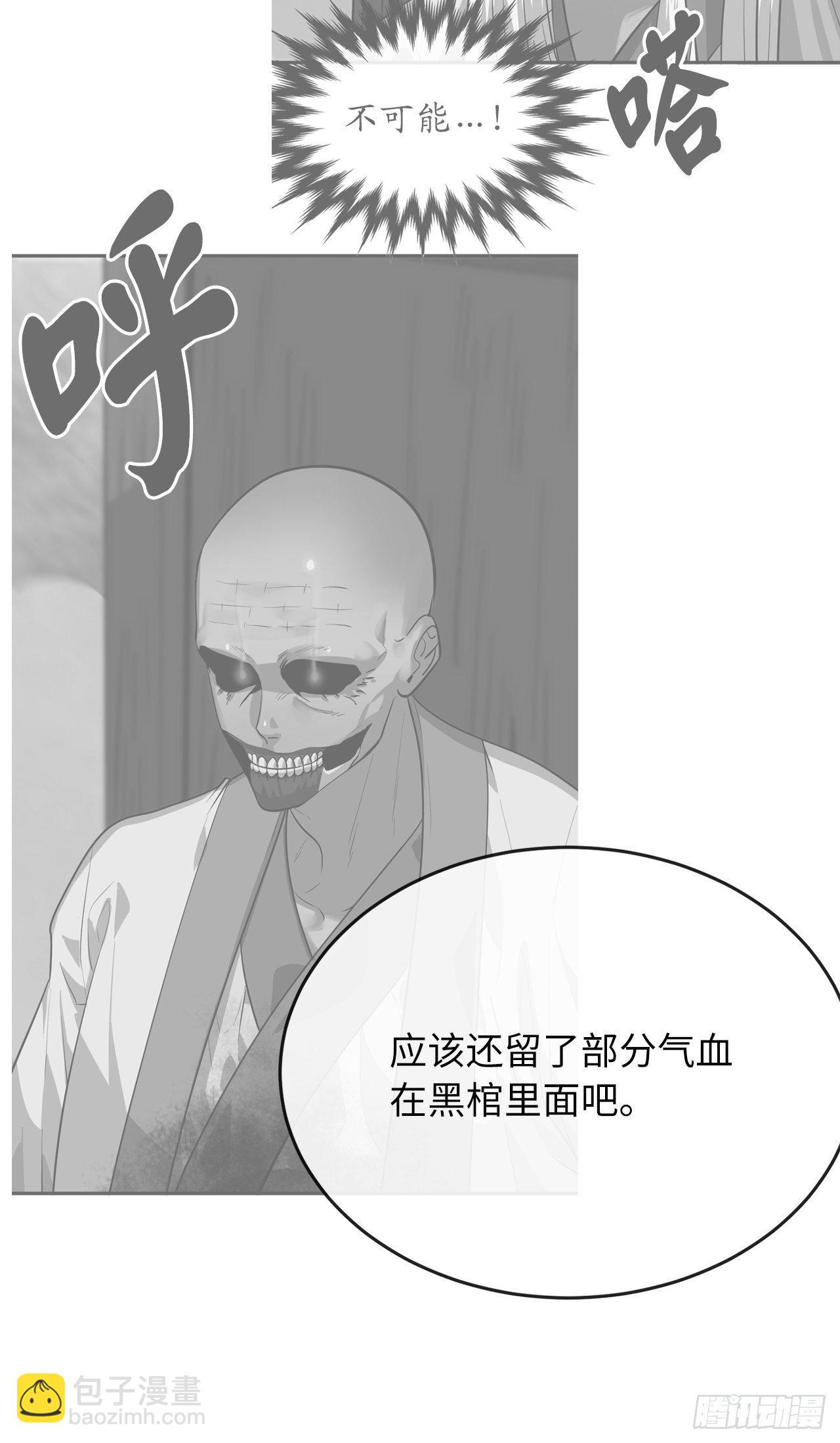 176.诛杀血魔81