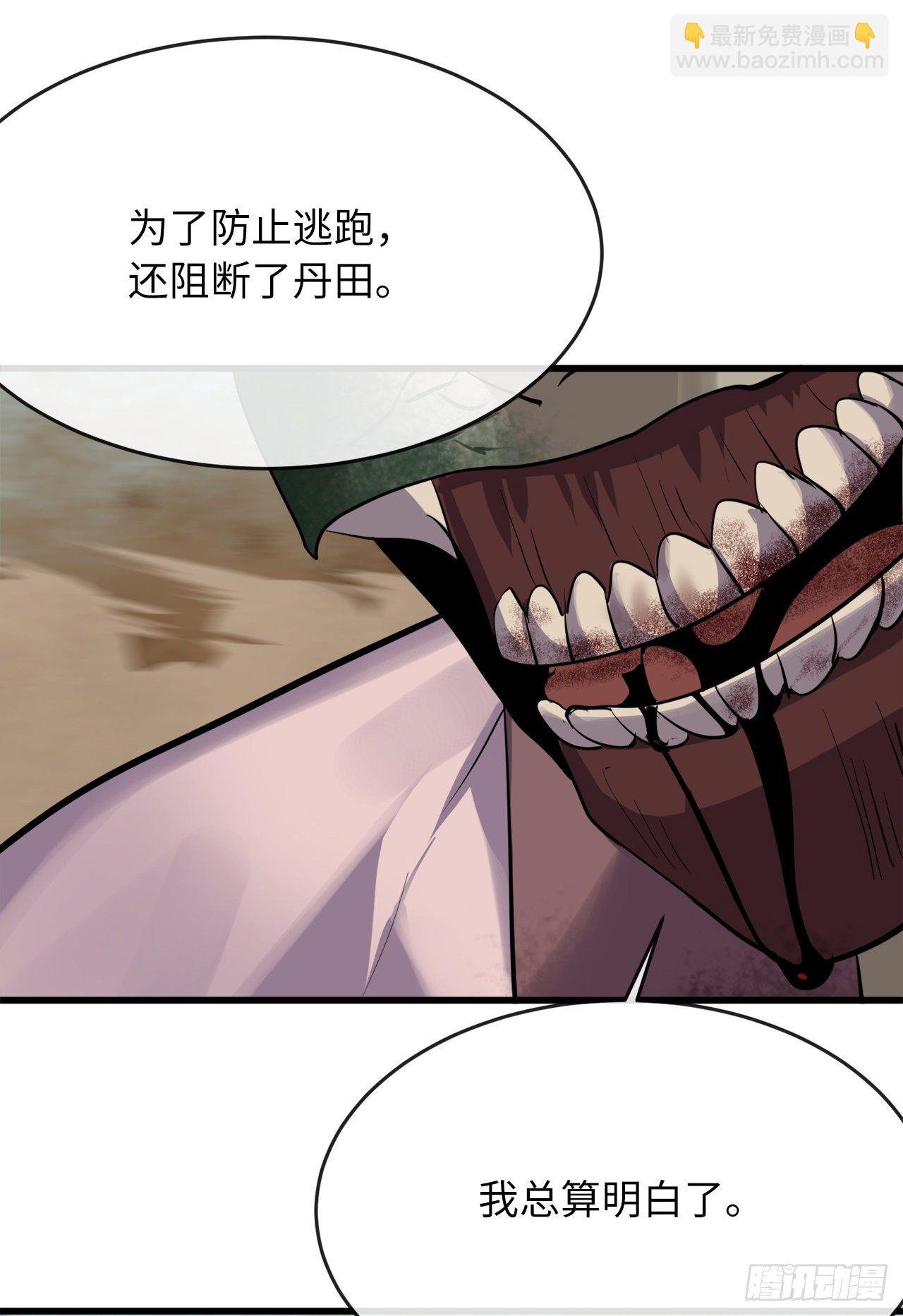 176.诛杀血魔82